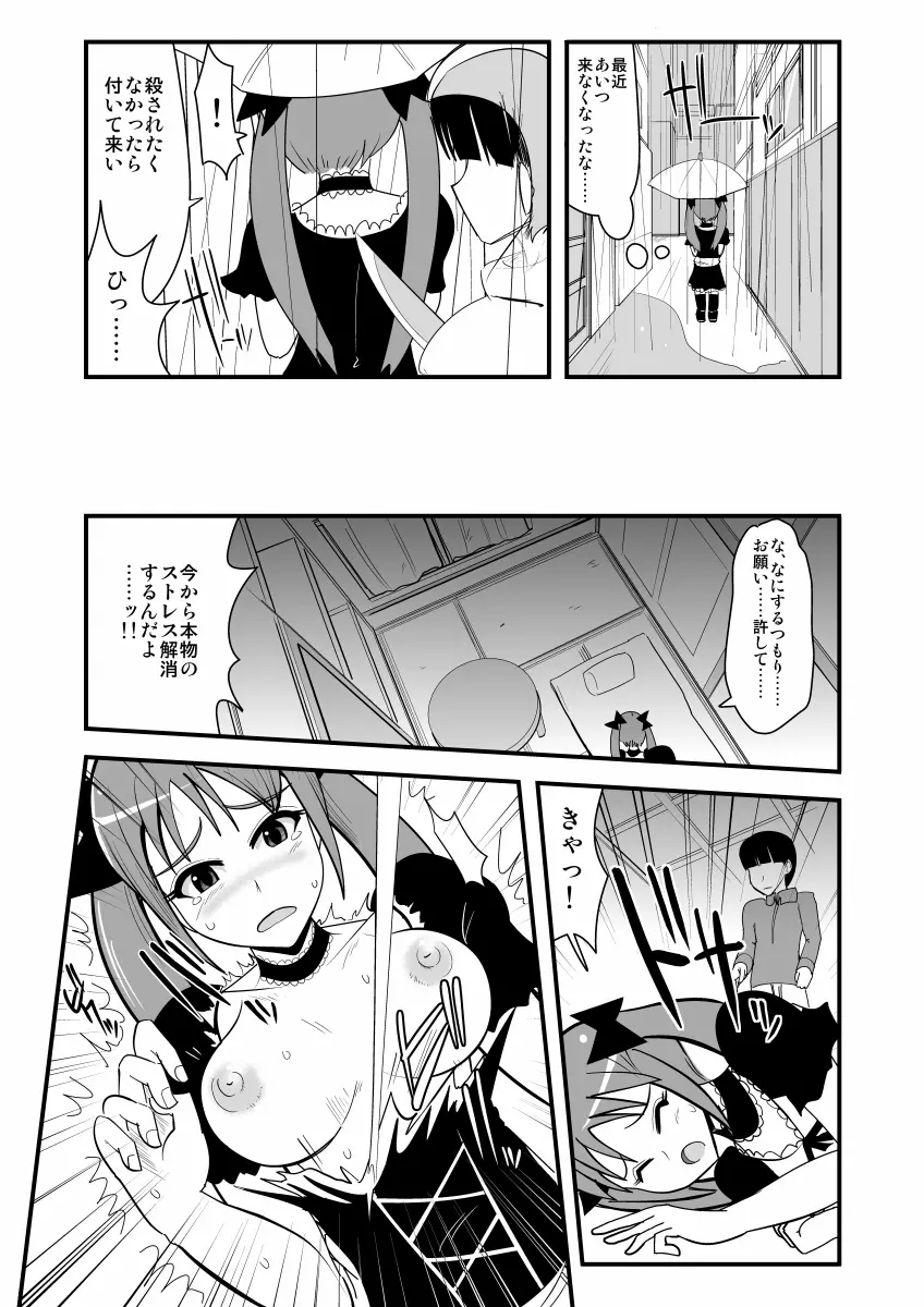 生イキ! - page57