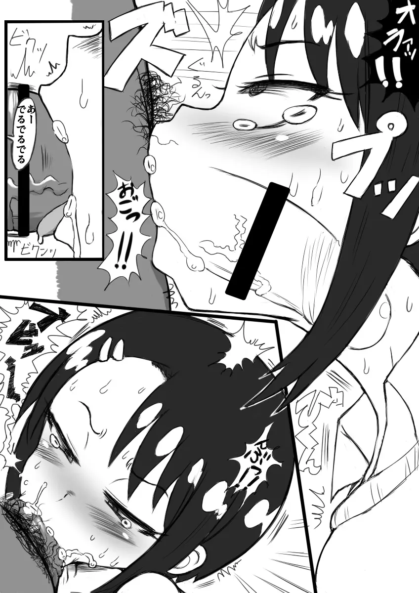 生イキ! - page6
