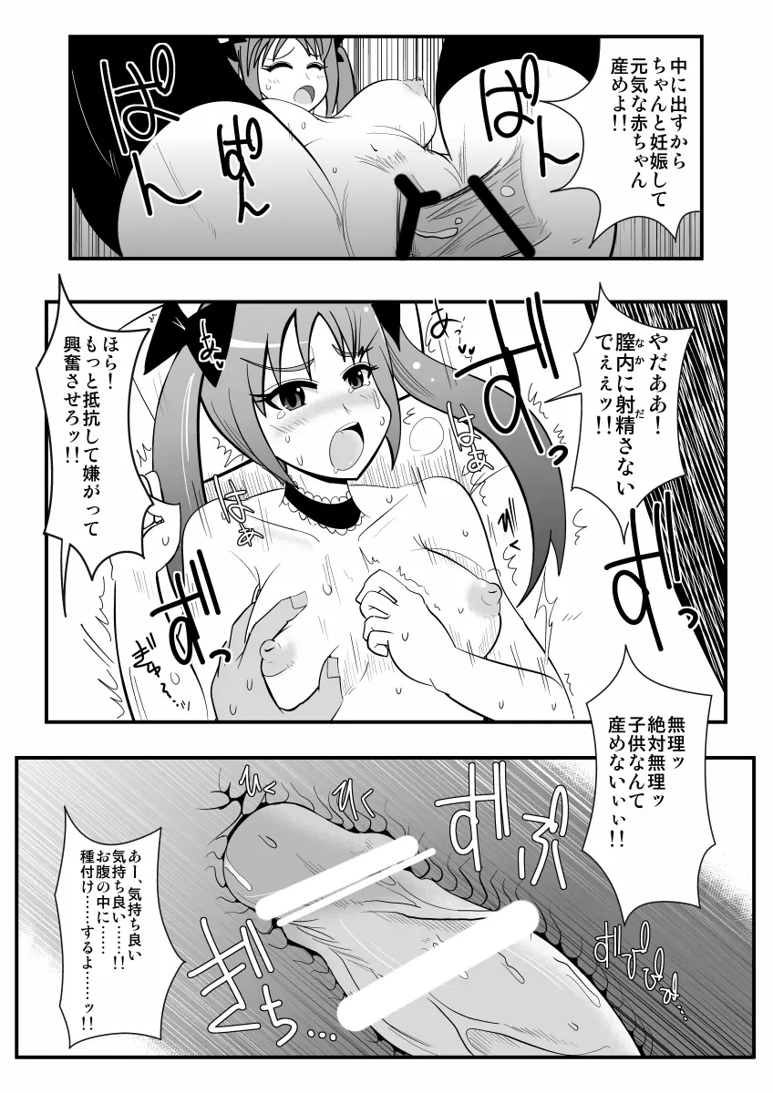 生イキ! - page60