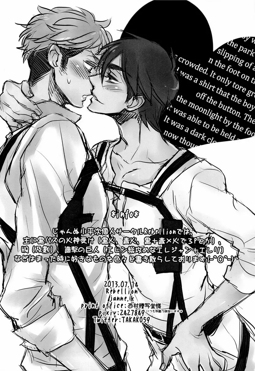 HarlemNight - page14
