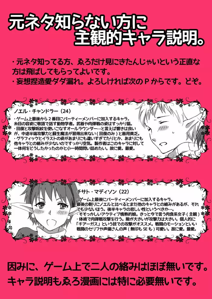いちゃえろしてる星海弐漫画・ - page21