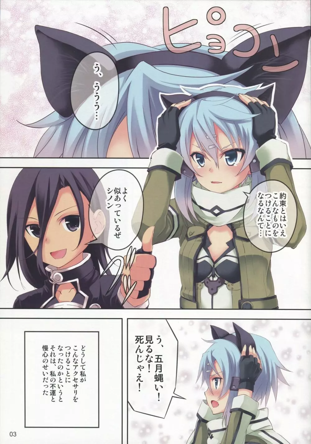 ULTIMARATIO - page2
