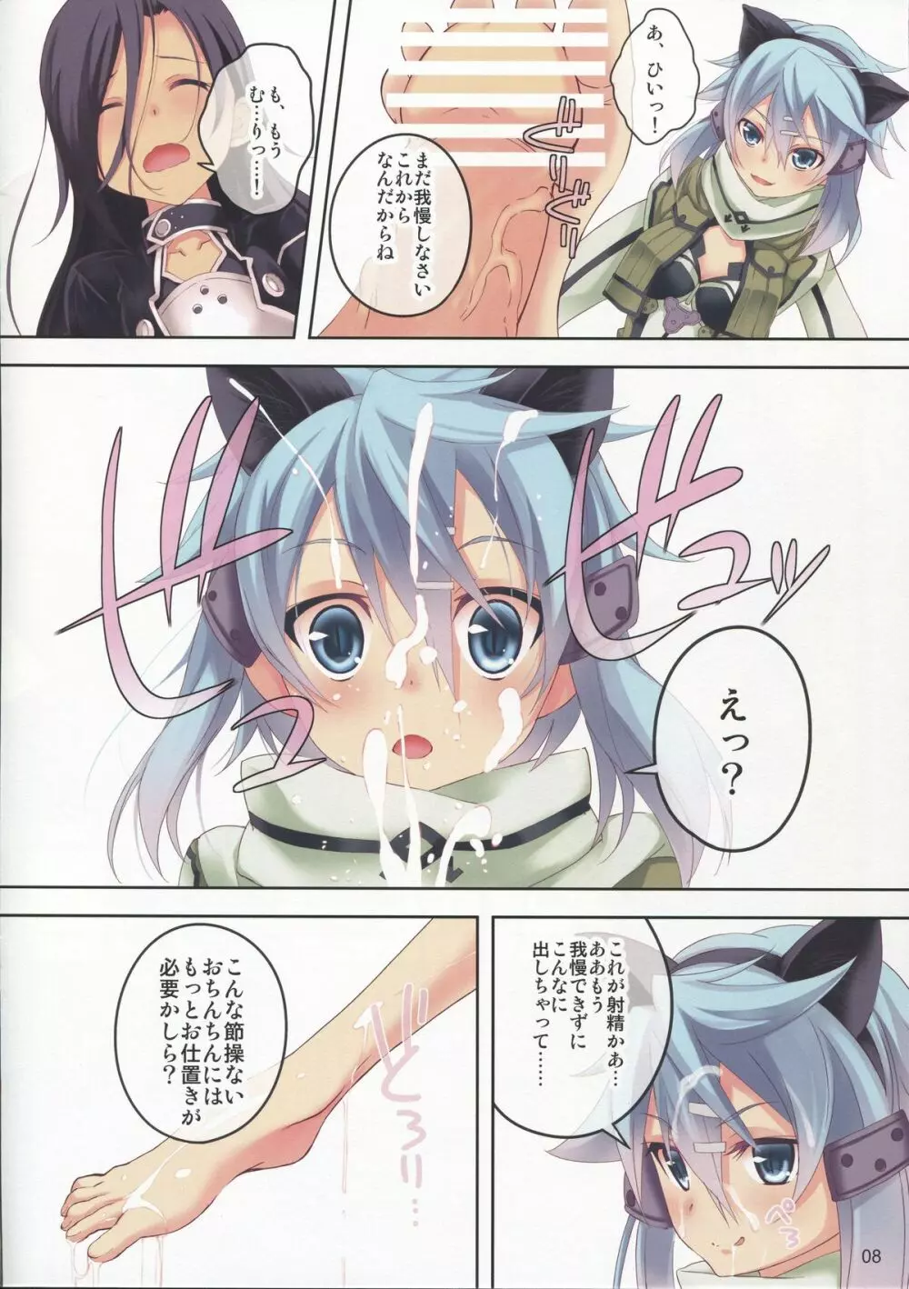 ULTIMARATIO - page7