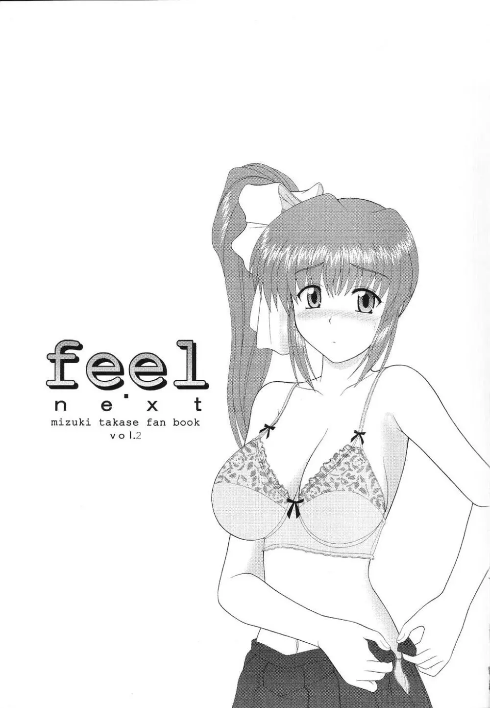 feel・next - page36