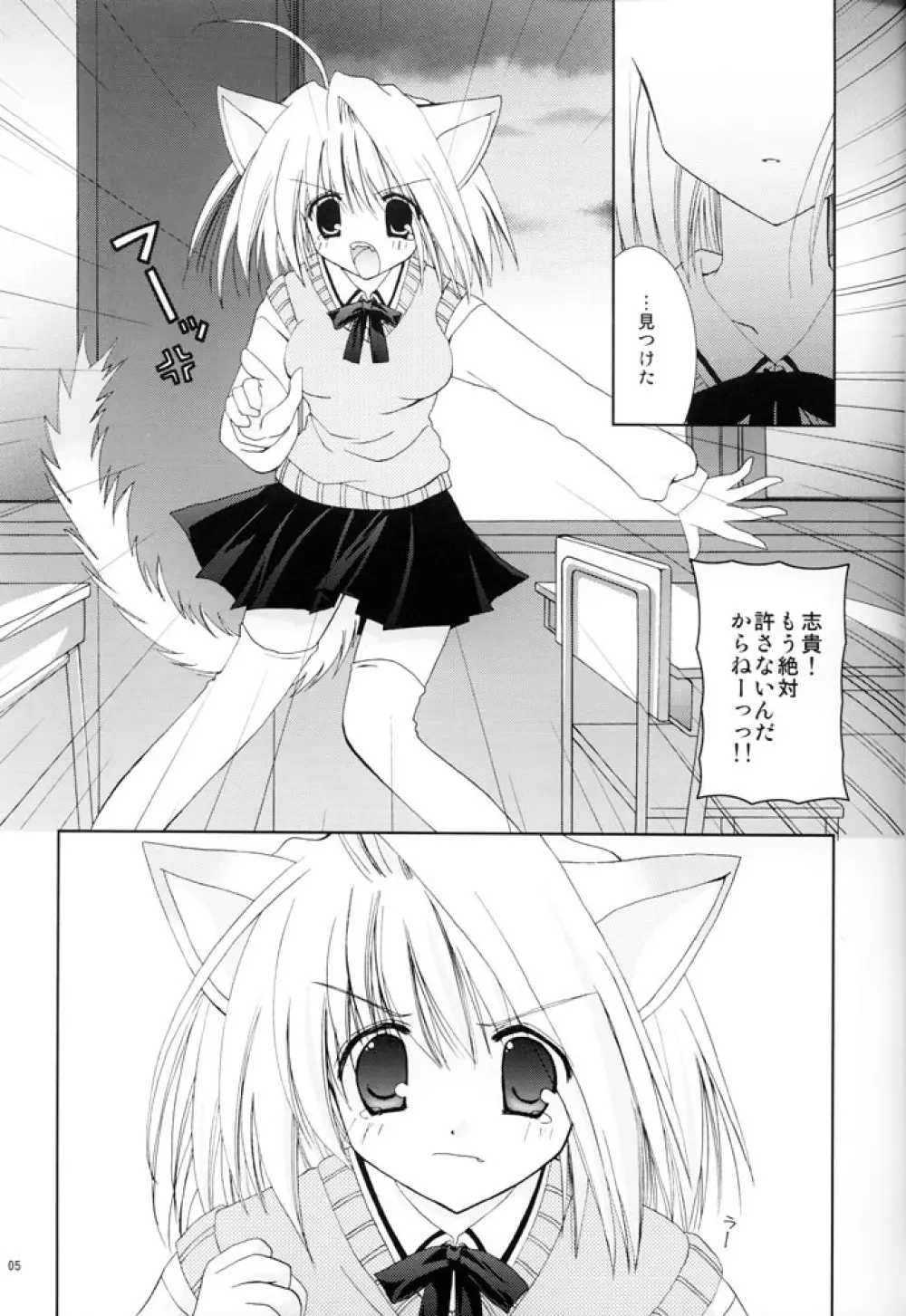 月猫教室 - page4
