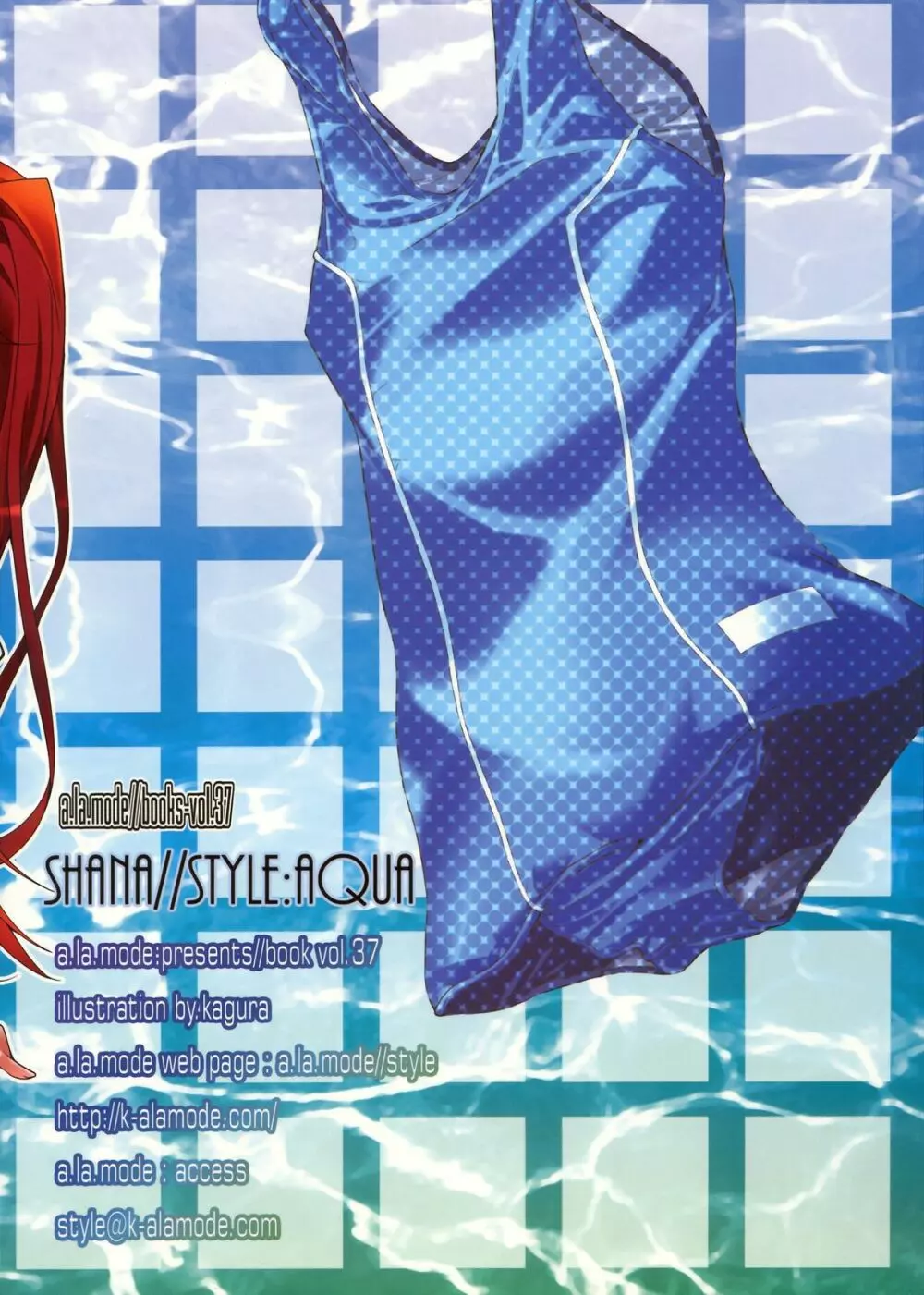 SHANA//STYLE:AQUA - page2