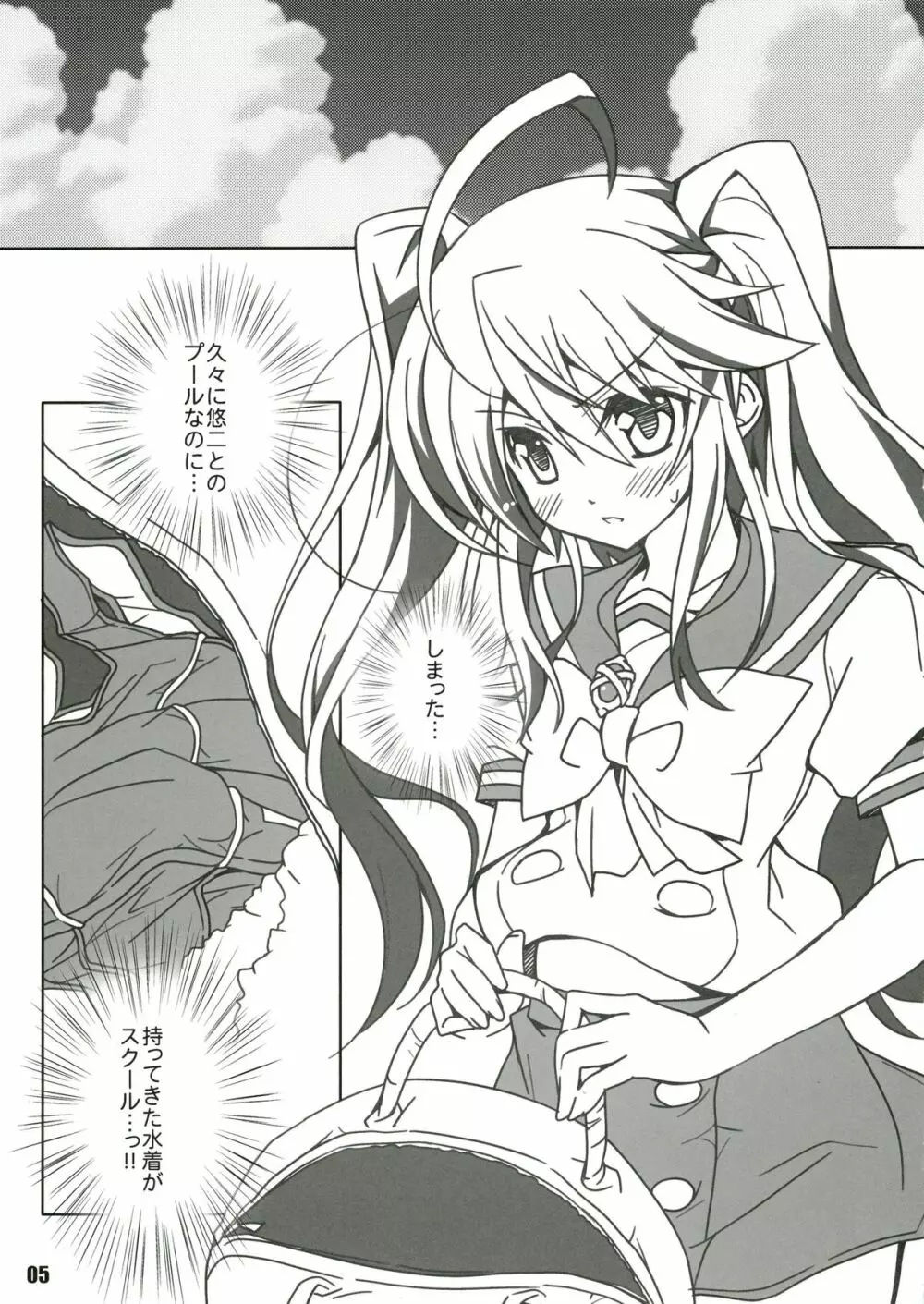 SHANA//STYLE:AQUA - page5