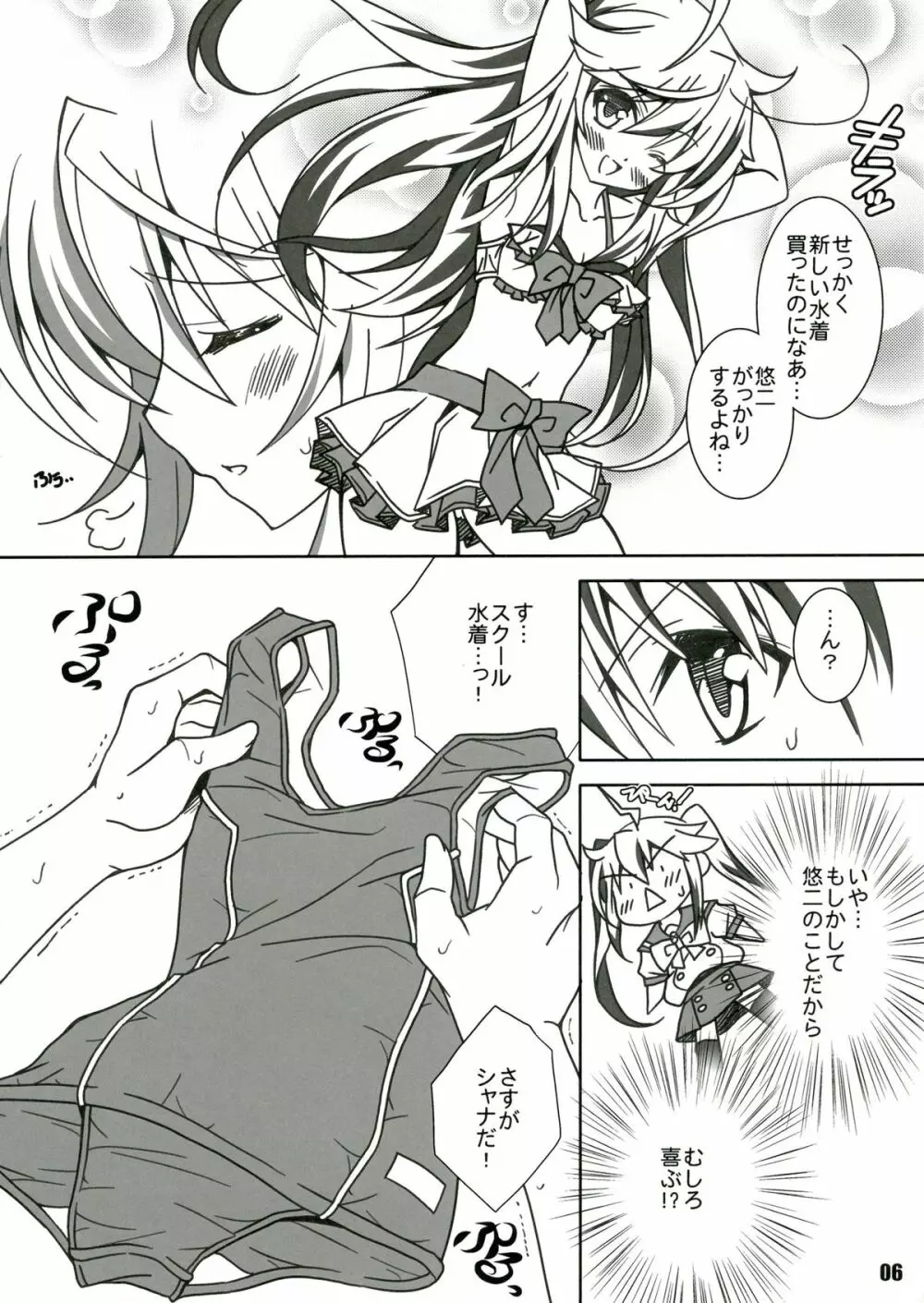 SHANA//STYLE:AQUA - page6
