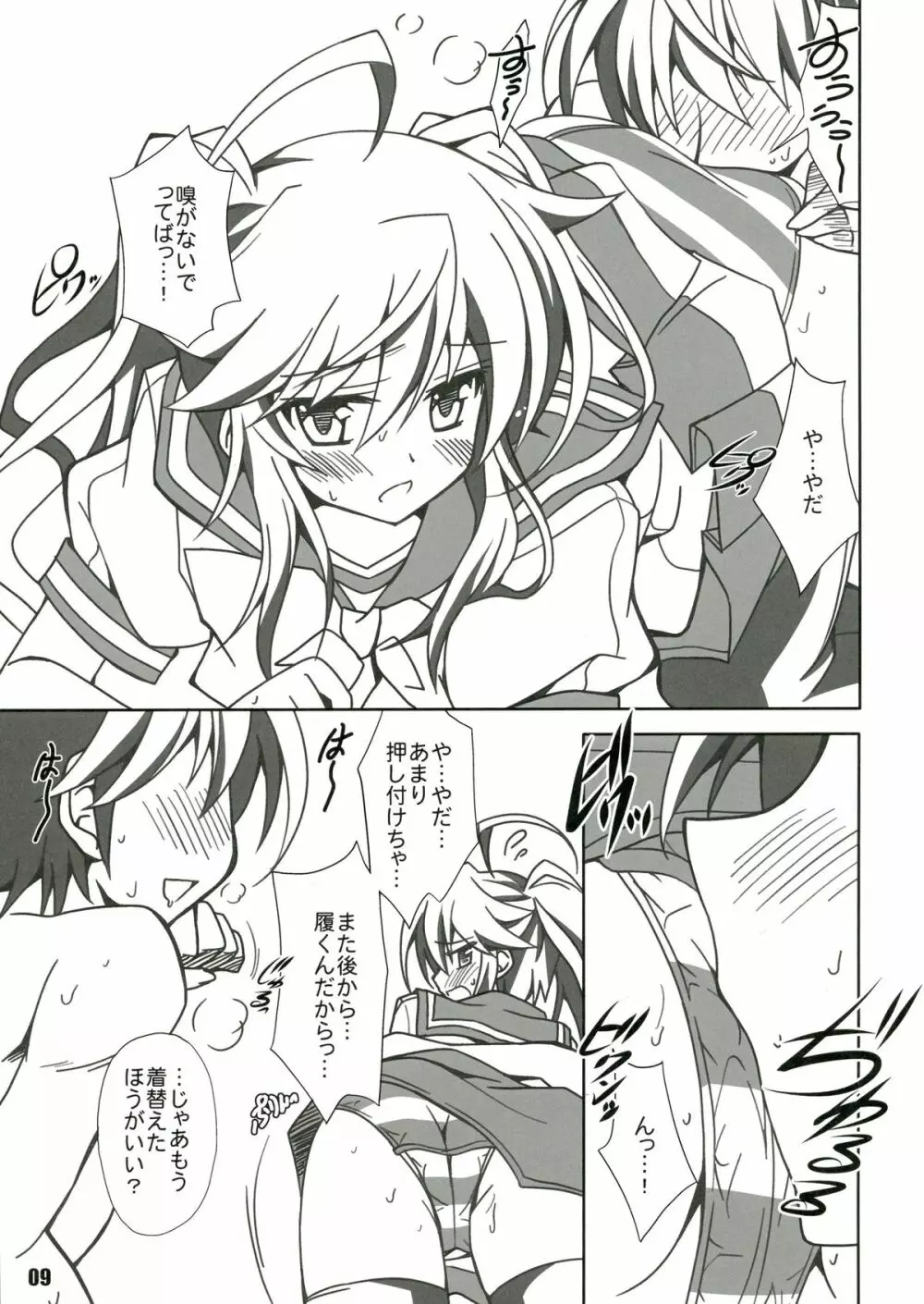 SHANA//STYLE:AQUA - page9