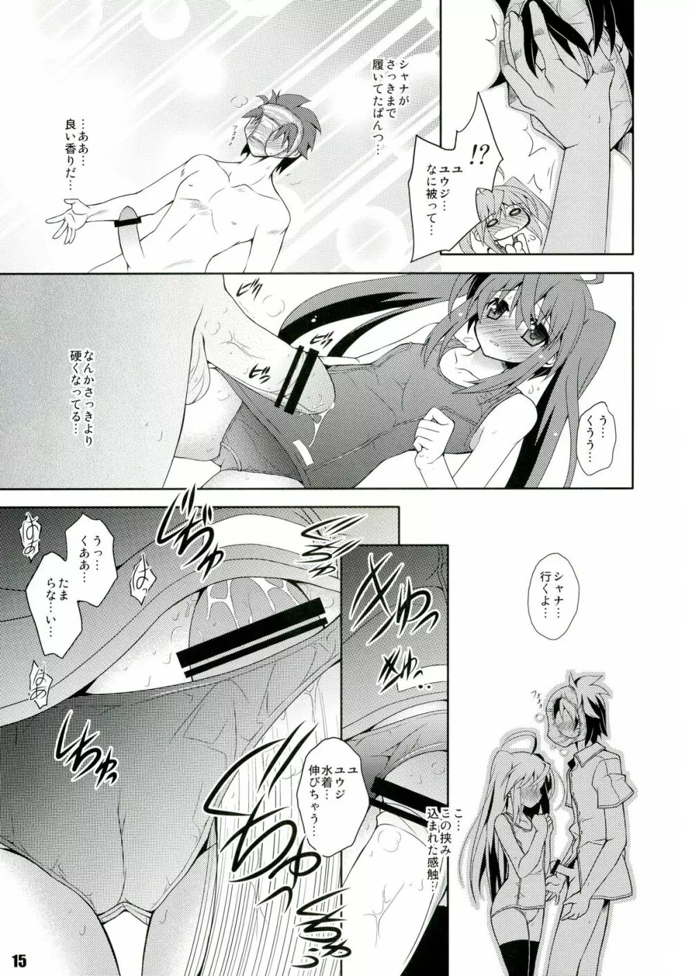 Shana//Style:NX - page15