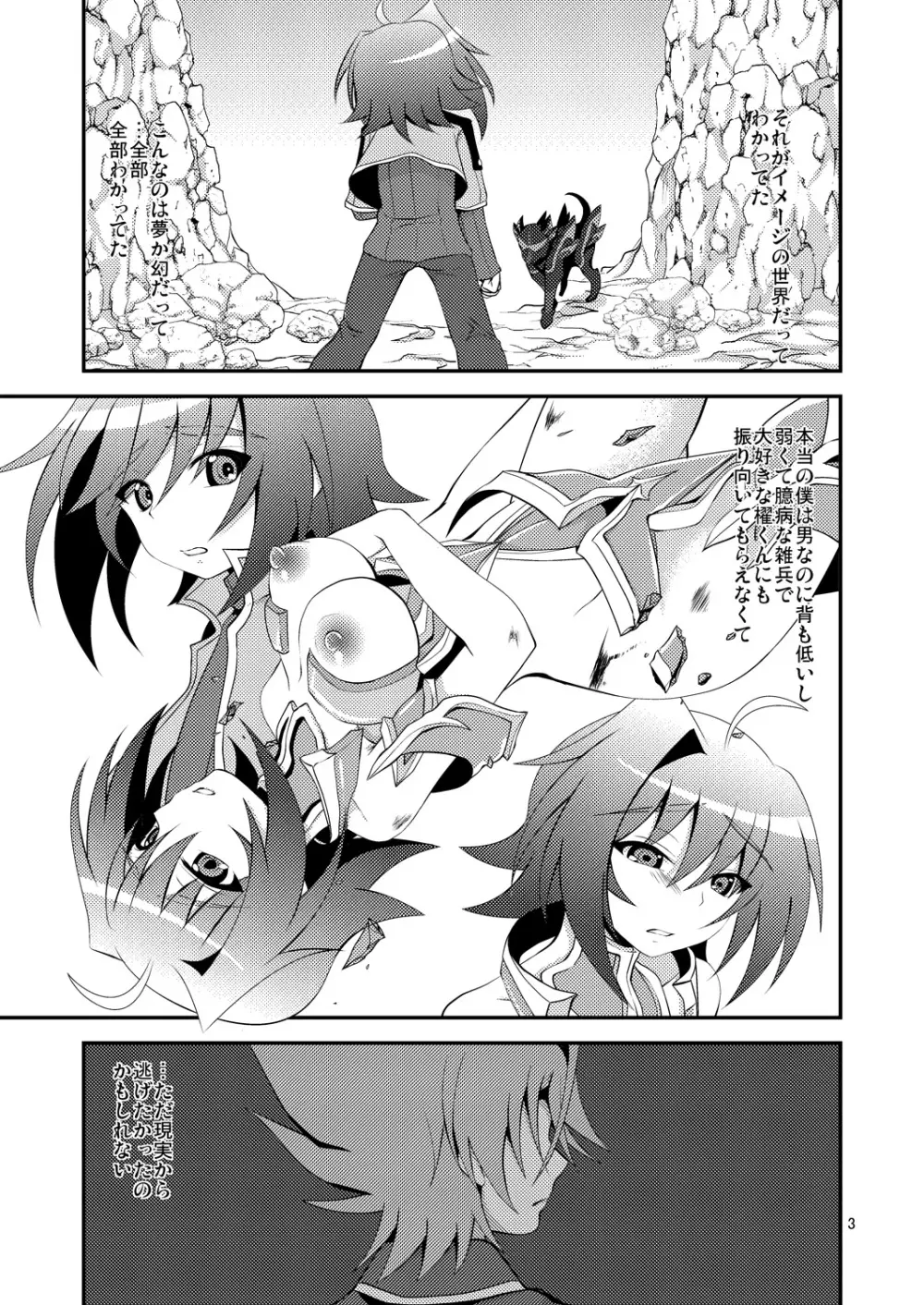 エンドフェイズ - page3