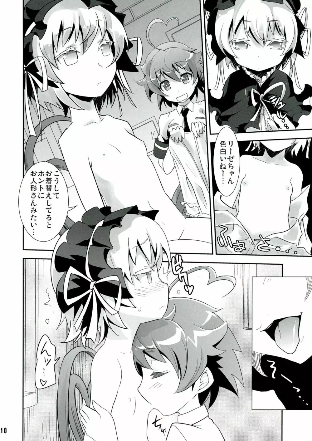ARCANA JUICE 6 - page10