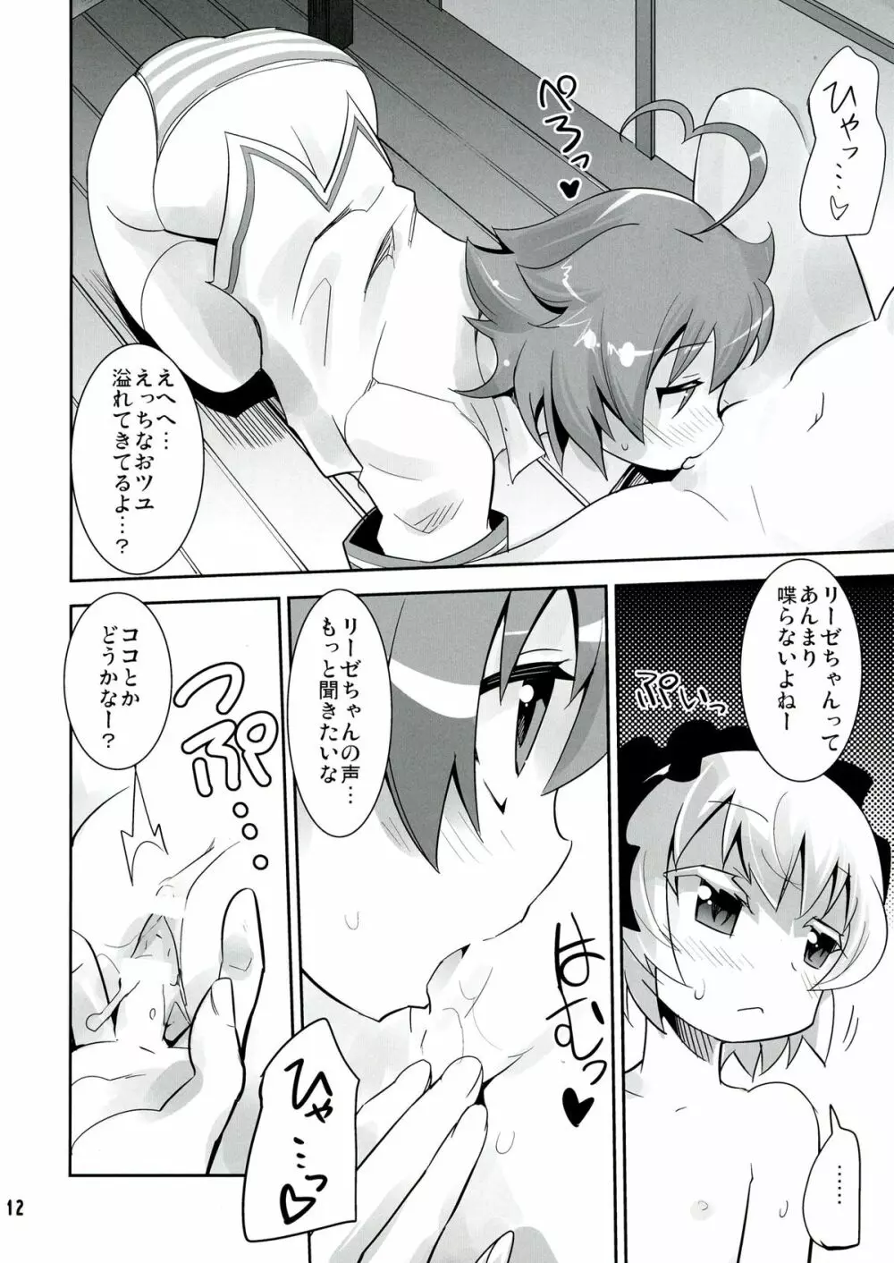 ARCANA JUICE 6 - page12