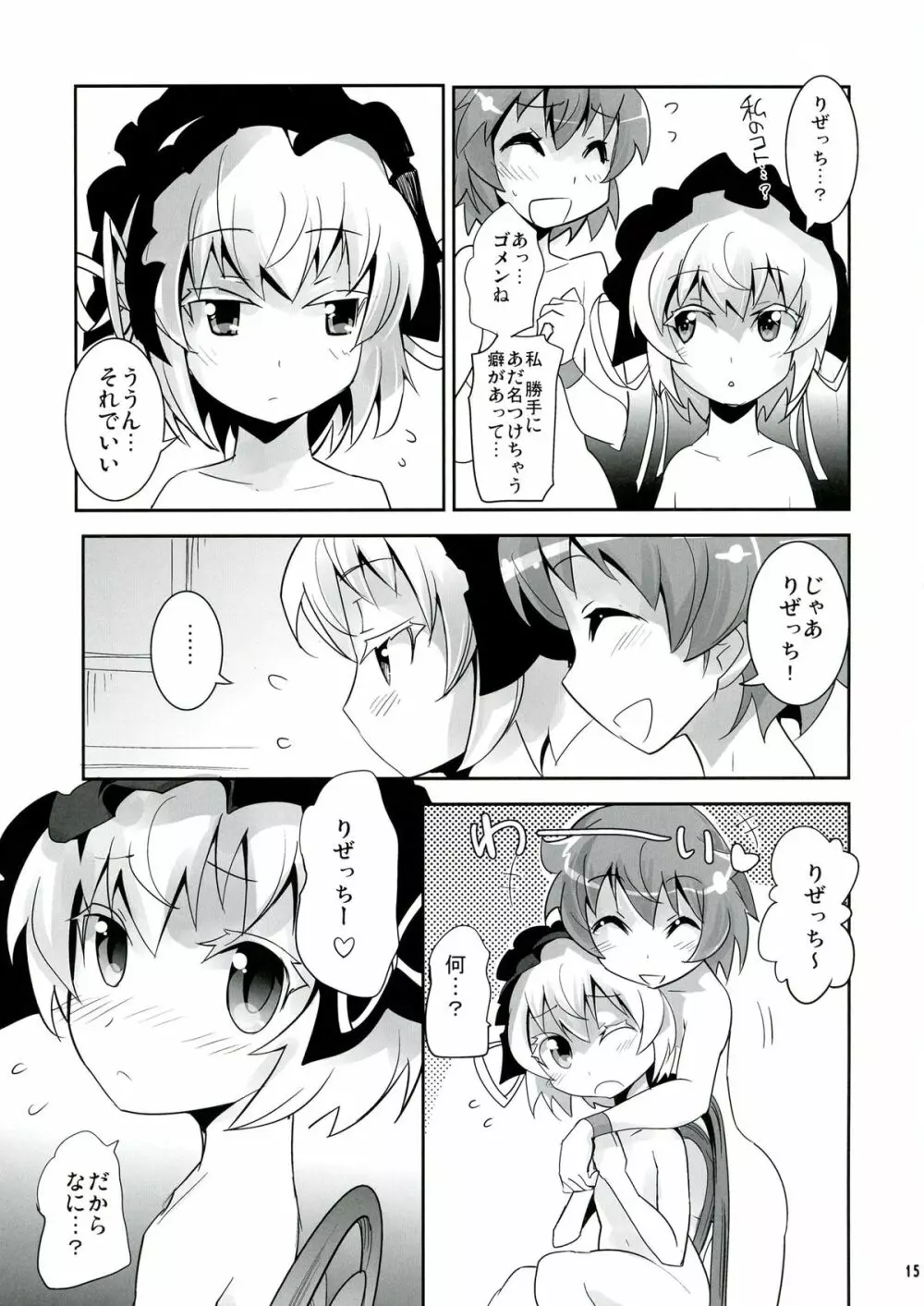 ARCANA JUICE 6 - page15