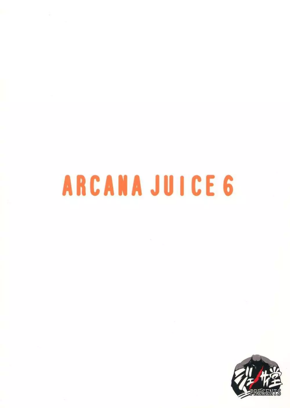 ARCANA JUICE 6 - page2