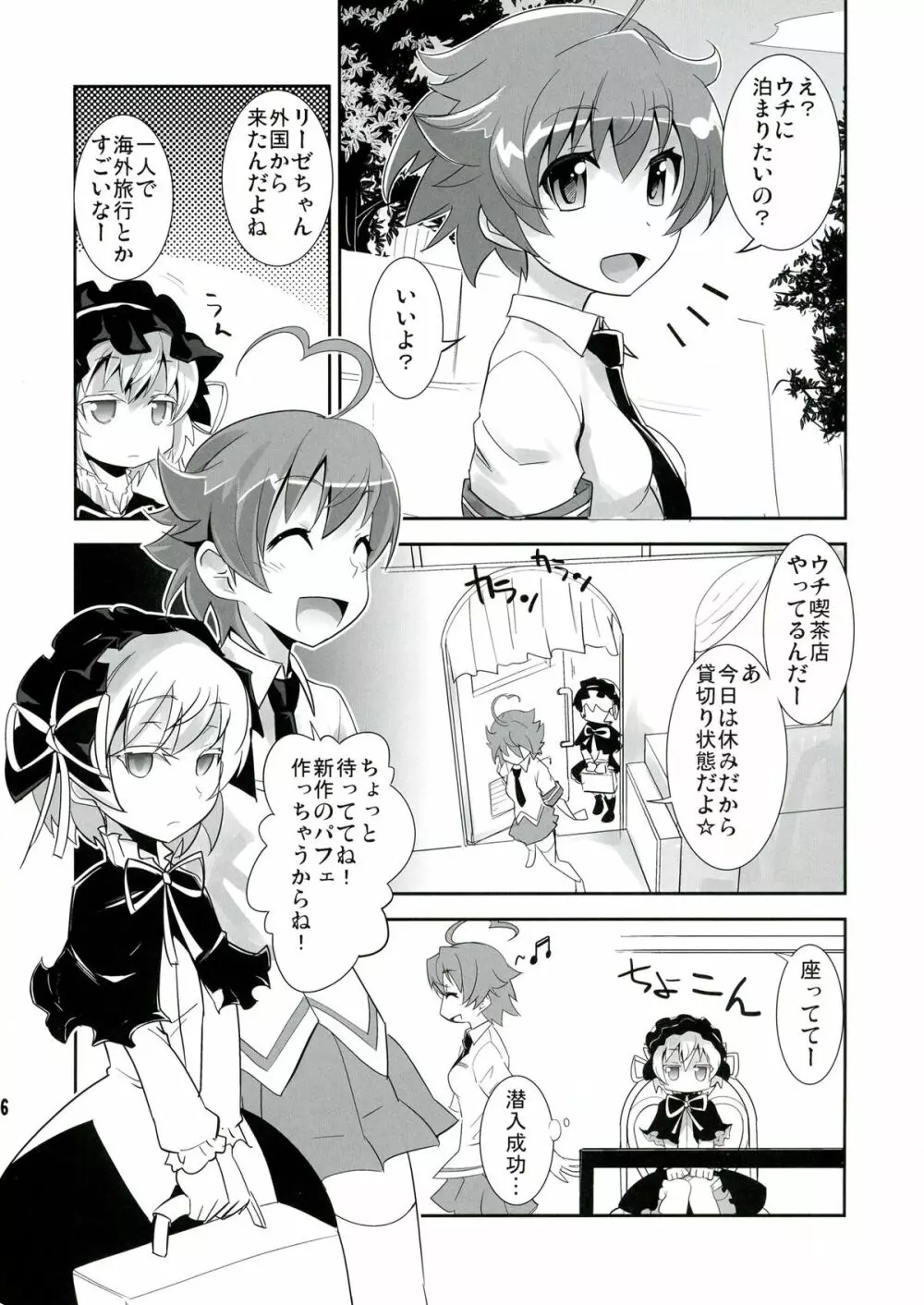 ARCANA JUICE 6 - page6