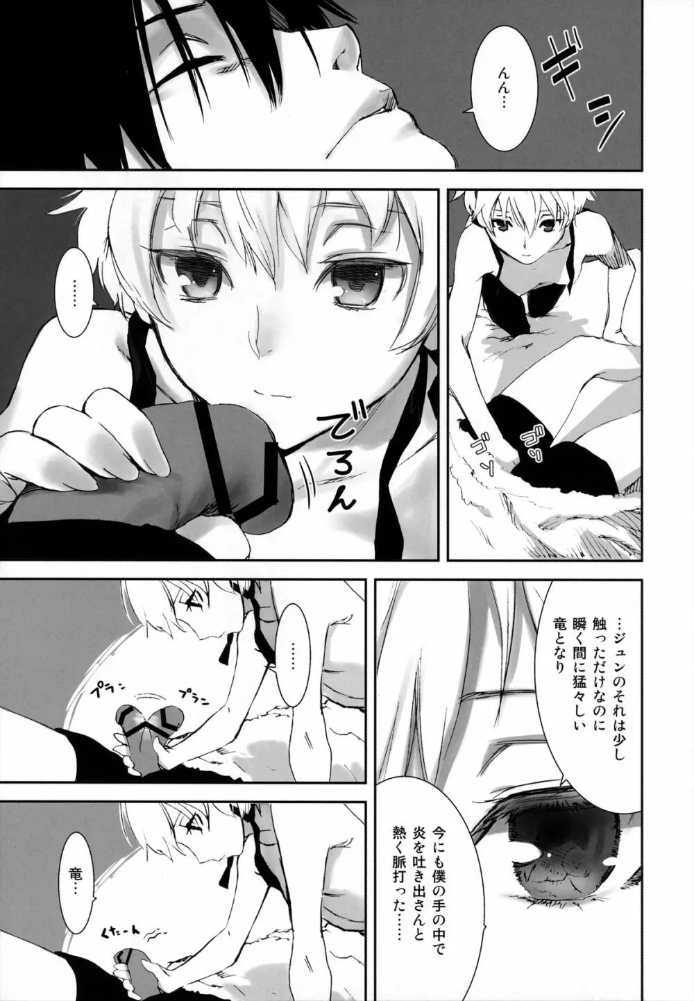 in scores - page26
