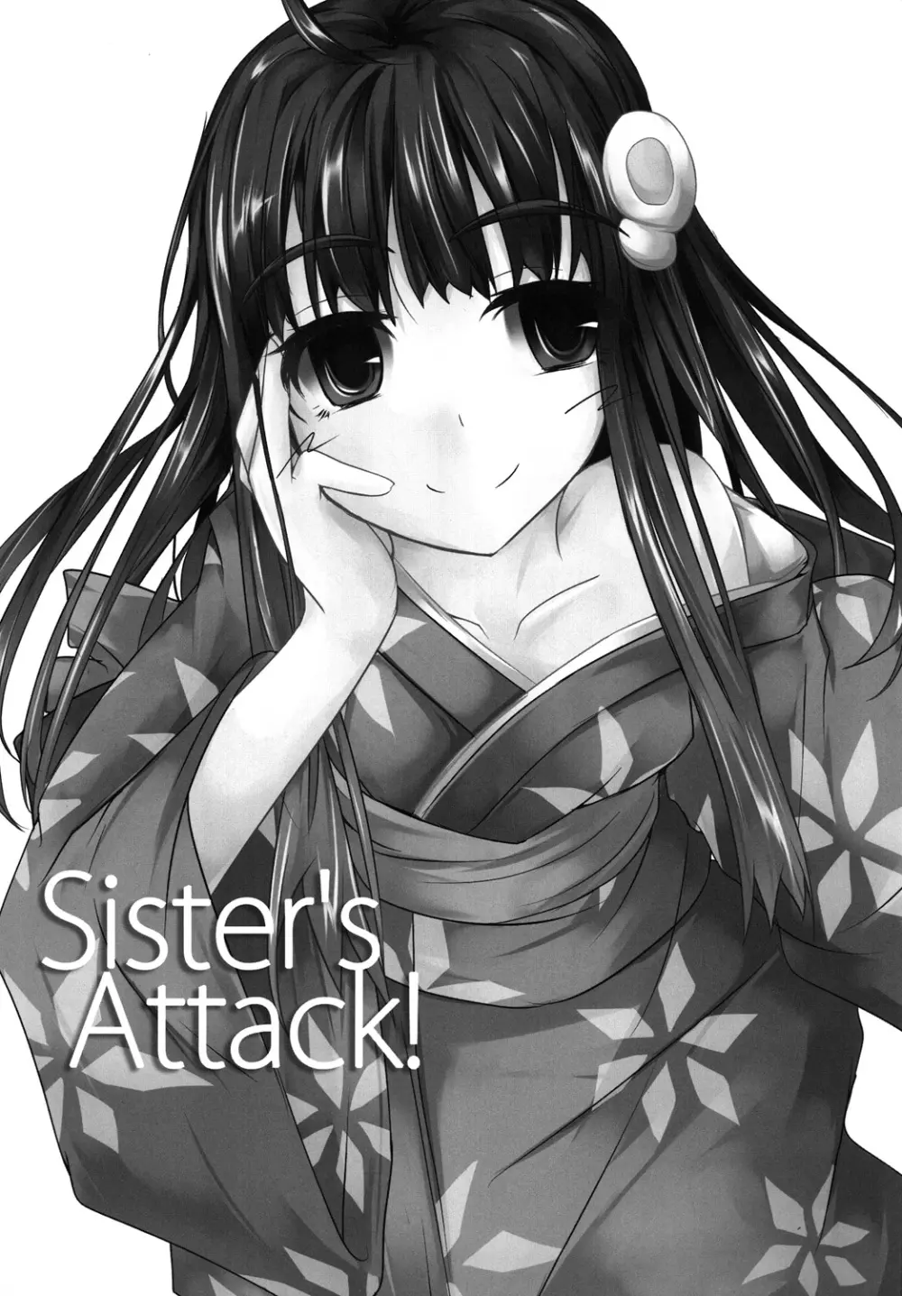 Sister's Attack! - page2