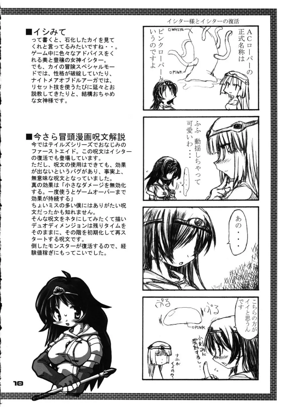 RGB 9 - page9