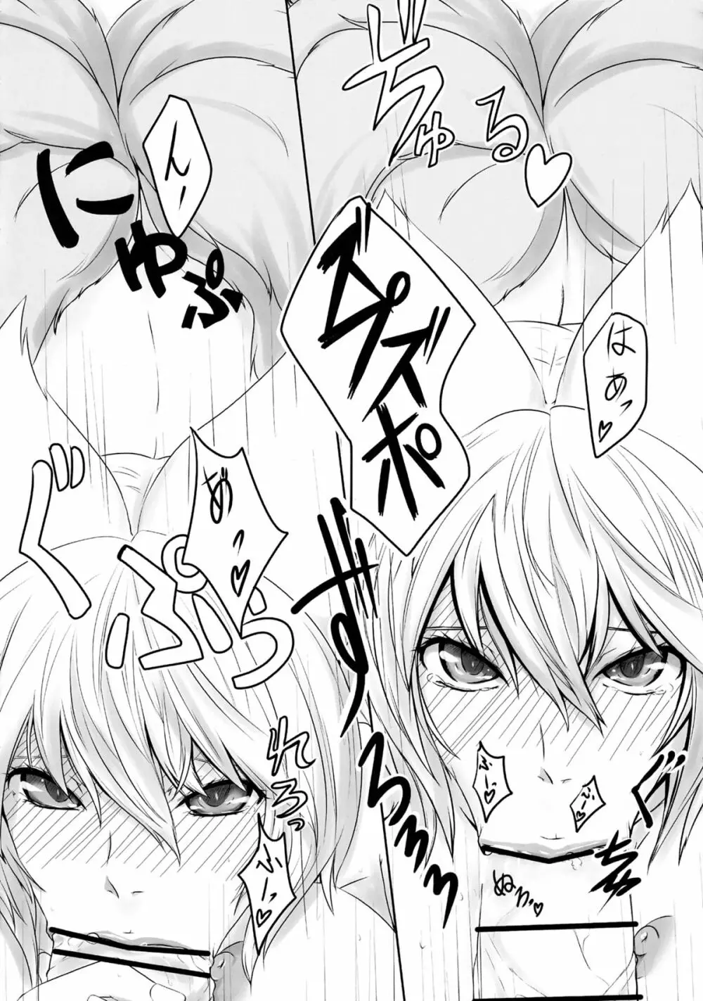 正しい式の躾けかた - page21
