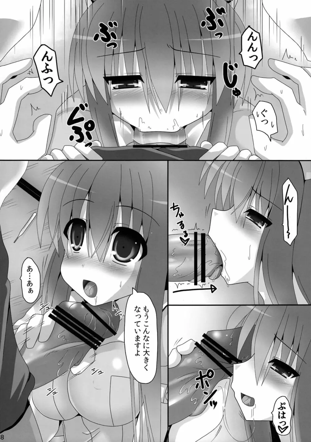 うげコスH3 - page7