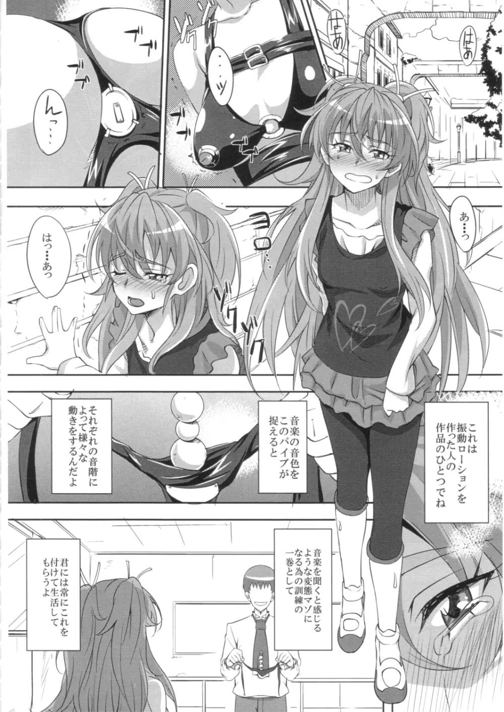 美しい響きの奏で方 入門編 - page17