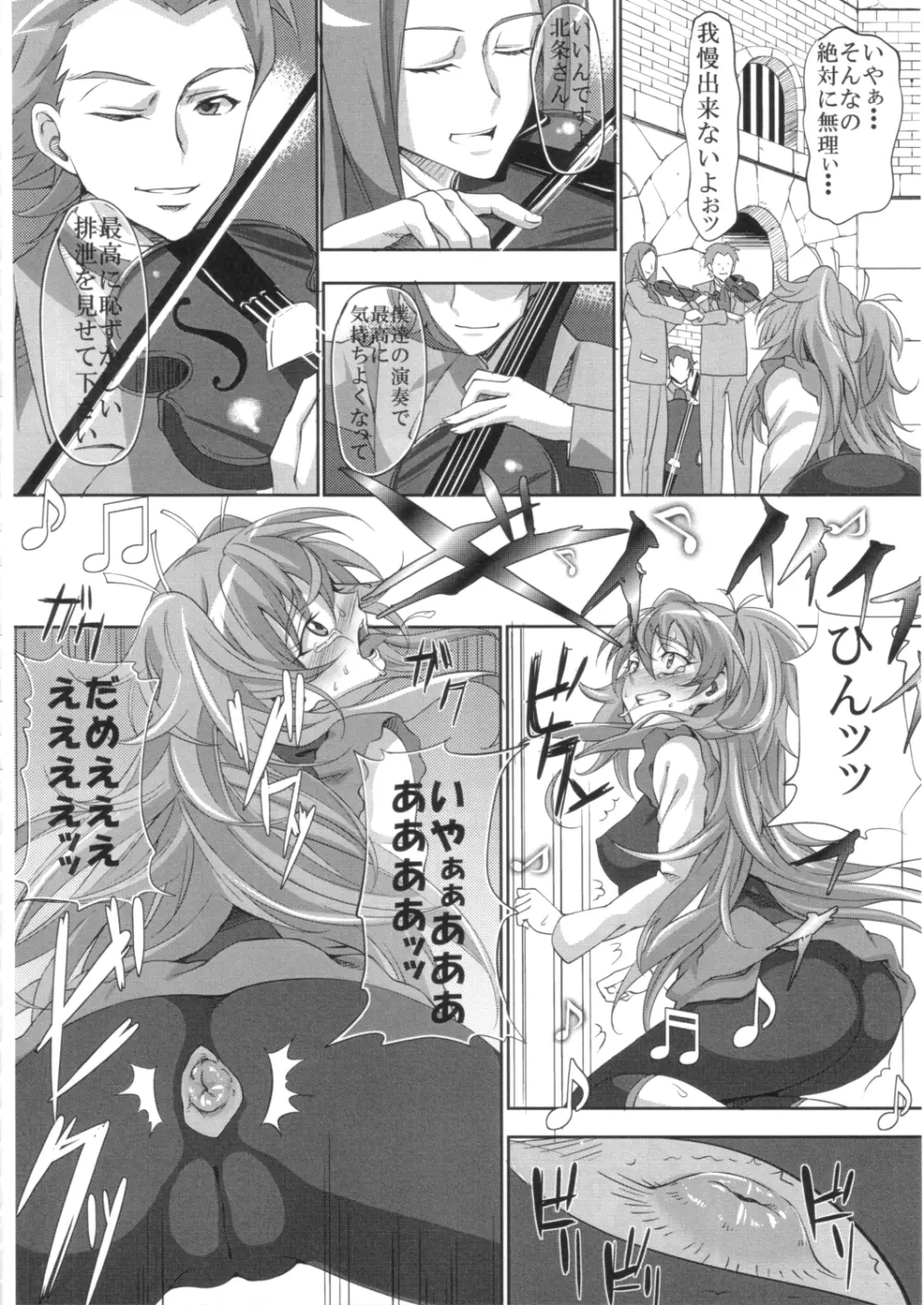 美しい響きの奏で方 入門編 - page23