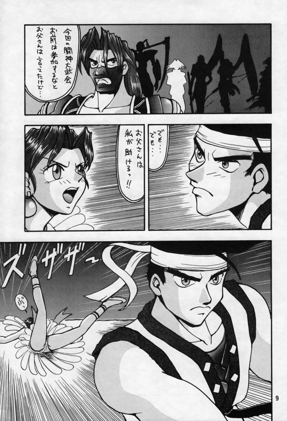 CAMELEON TECHNOLOGY Ver.1 - page9