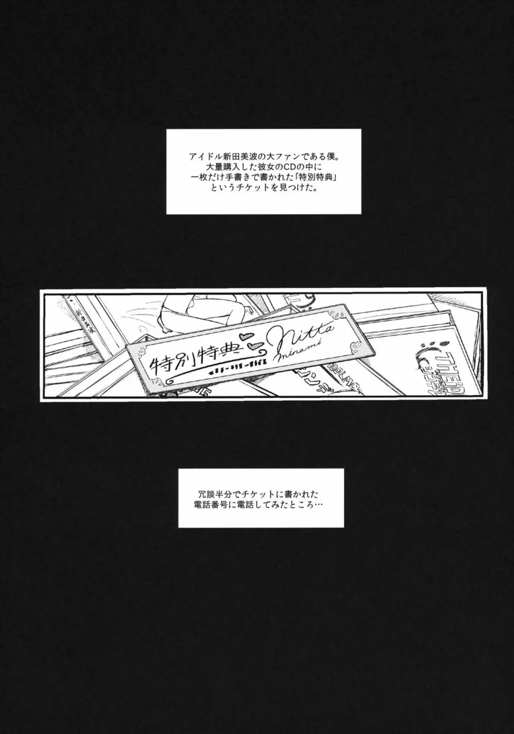 セクロス。 - page2