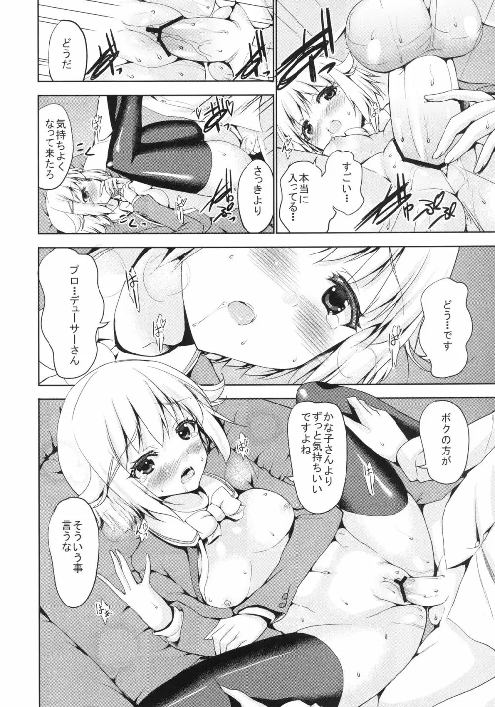 Executive Sweet - page12