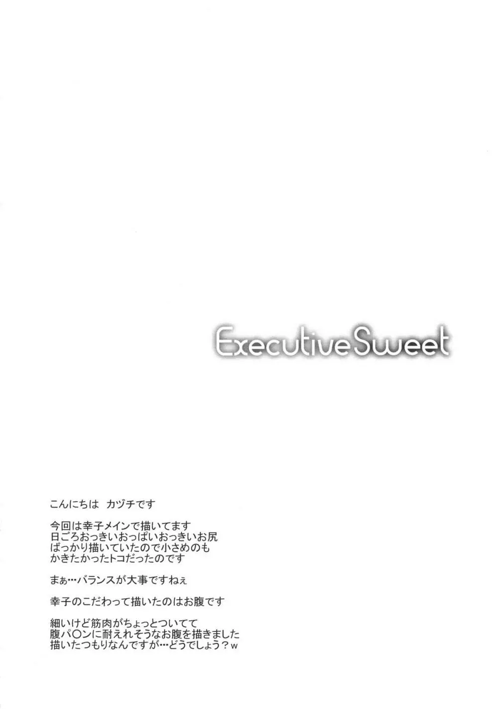 Executive Sweet - page4