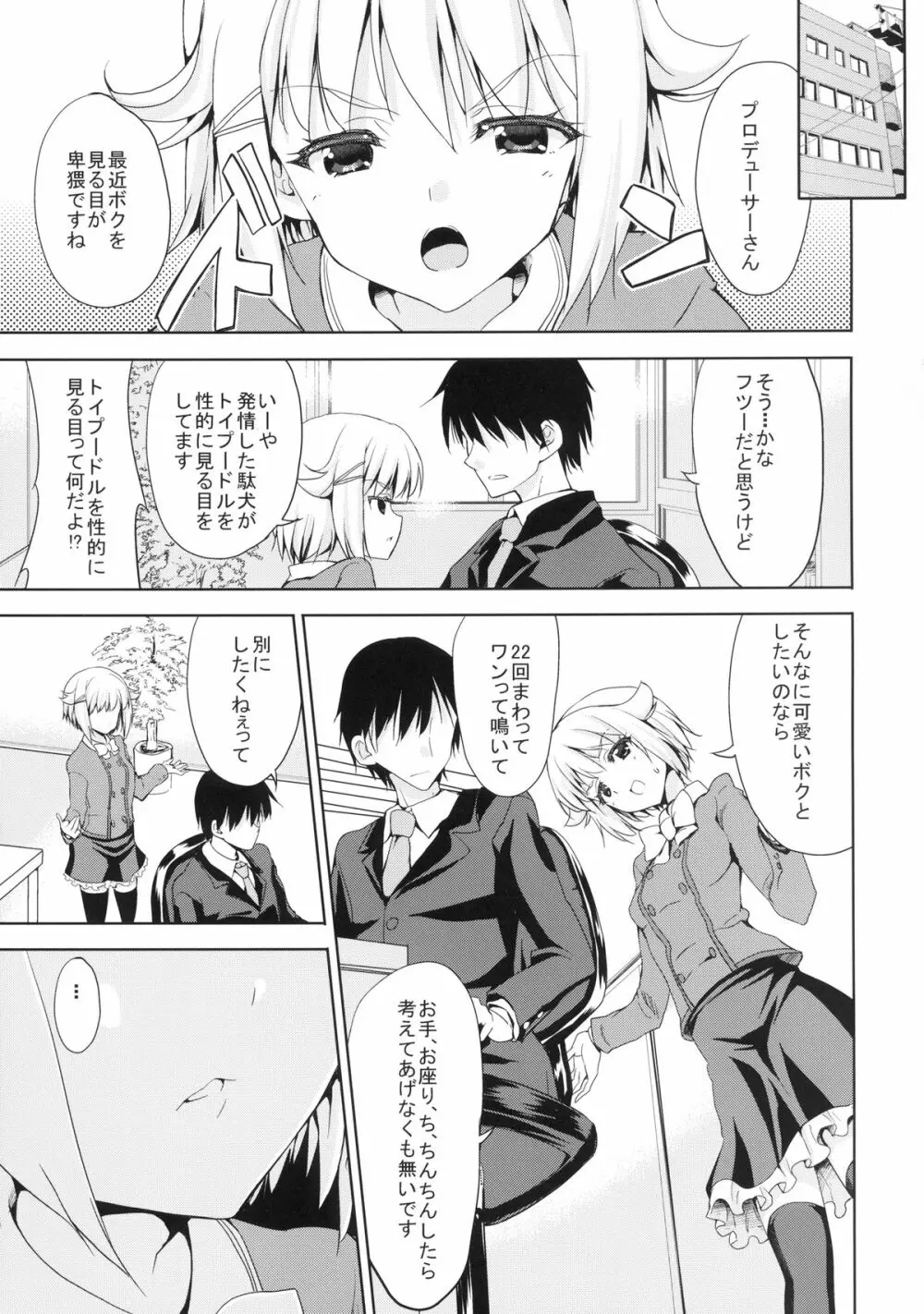 Executive Sweet - page7