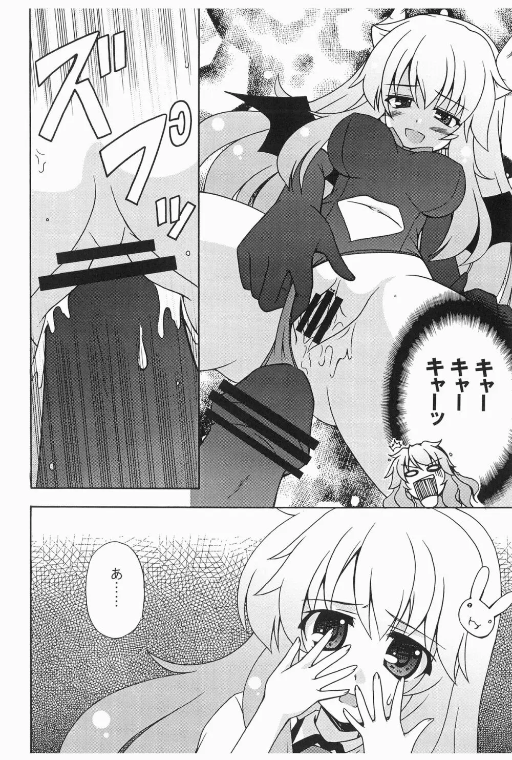 バカテックス - page22