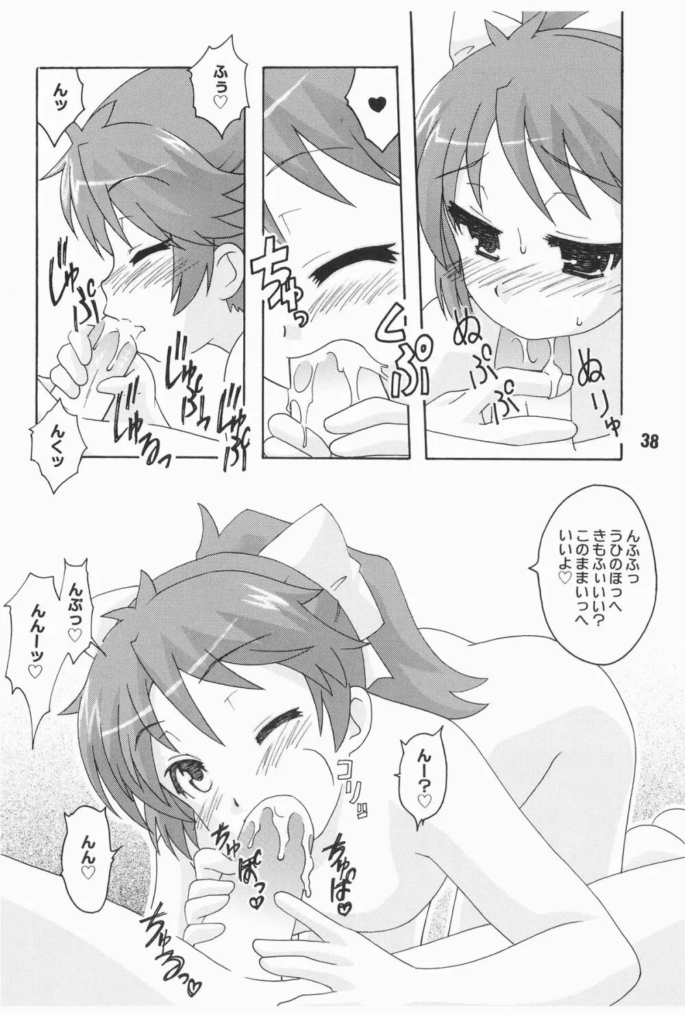 バカテックス - page38