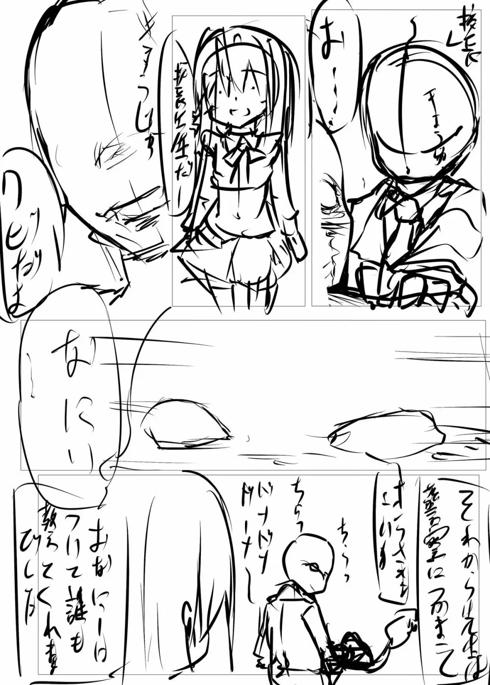 何度もいいますがオナ●ニーは回数じゃありません問題は質です。 - page27