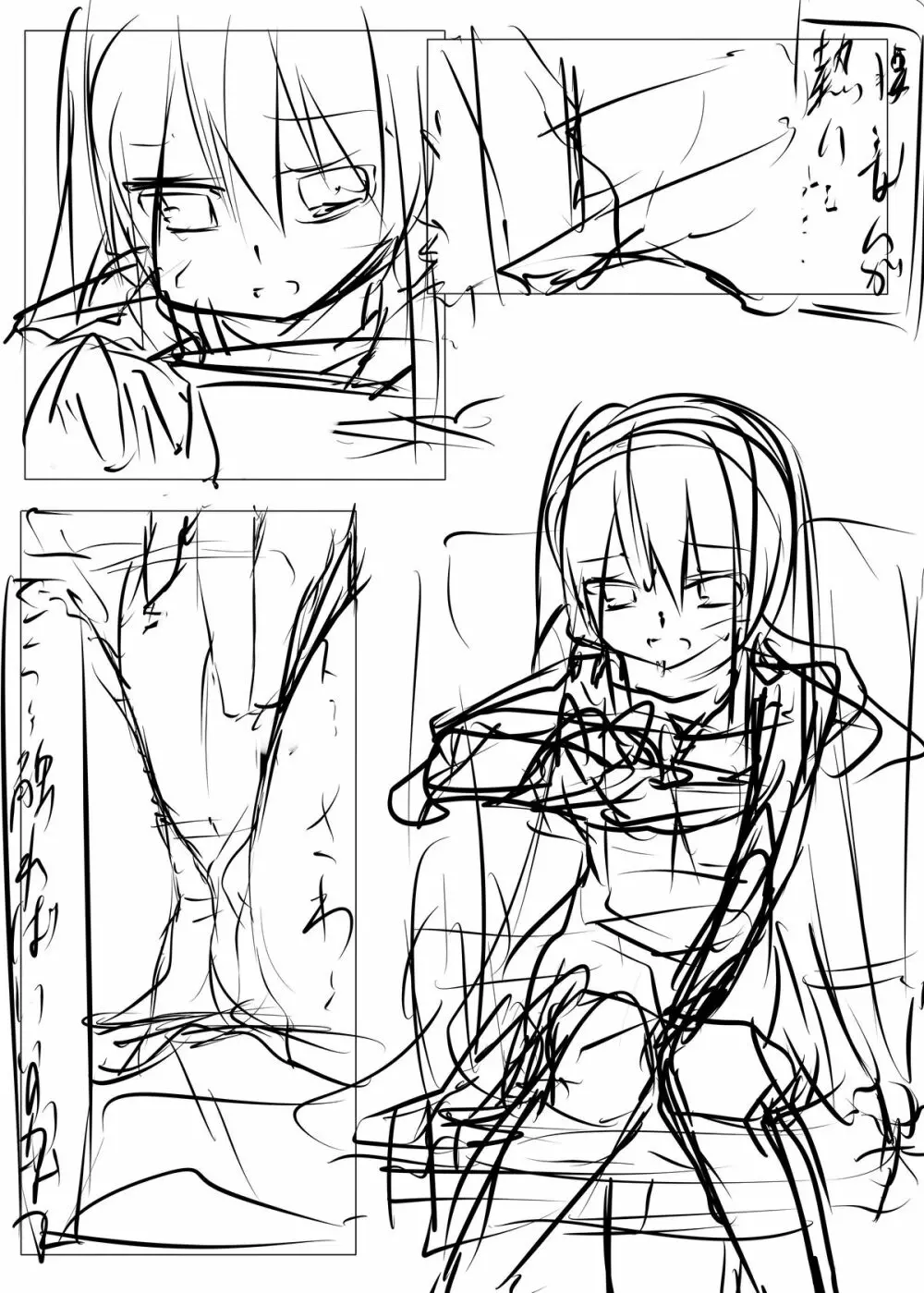 何度もいいますがオナ●ニーは回数じゃありません問題は質です。 - page30
