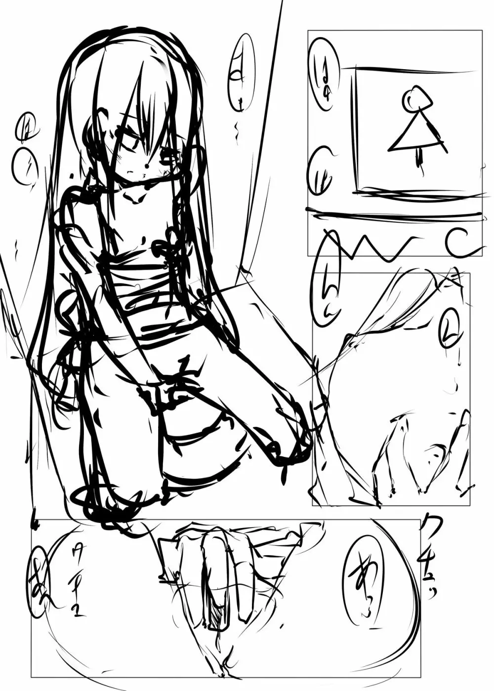 何度もいいますがオナ●ニーは回数じゃありません問題は質です。 - page37