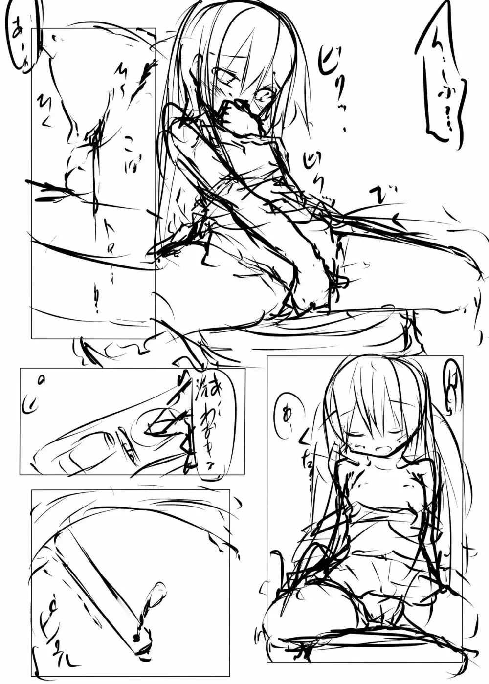 何度もいいますがオナ●ニーは回数じゃありません問題は質です。 - page38