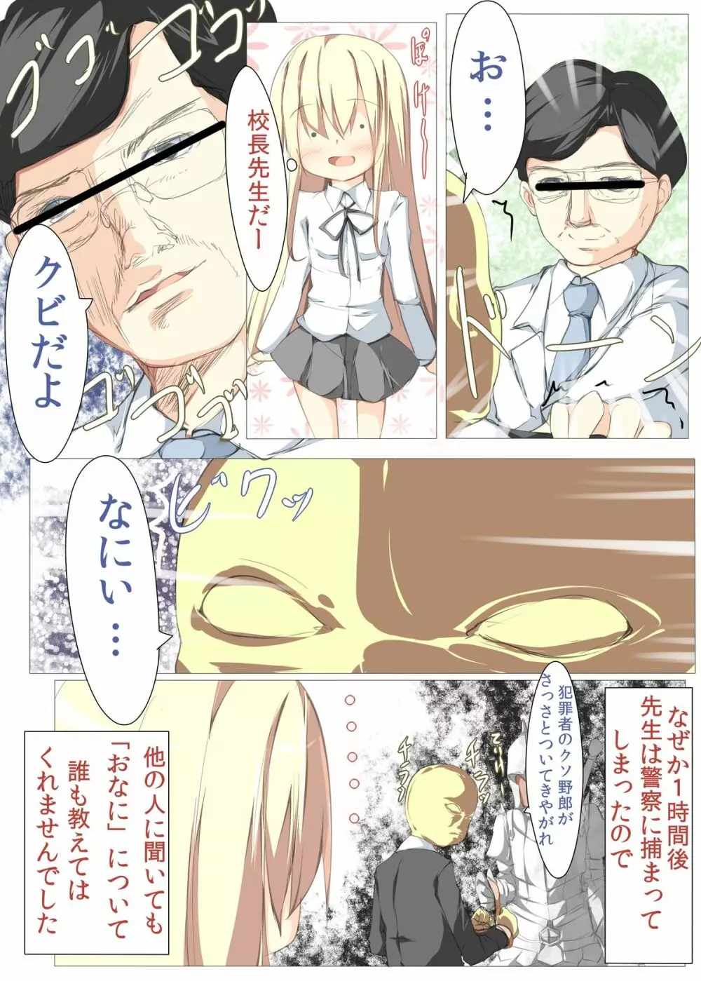 何度もいいますがオナ●ニーは回数じゃありません問題は質です。 - page4