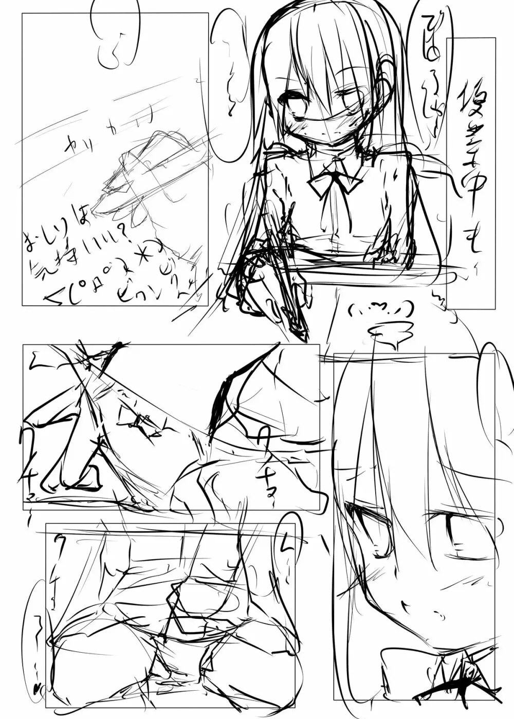 何度もいいますがオナ●ニーは回数じゃありません問題は質です。 - page40
