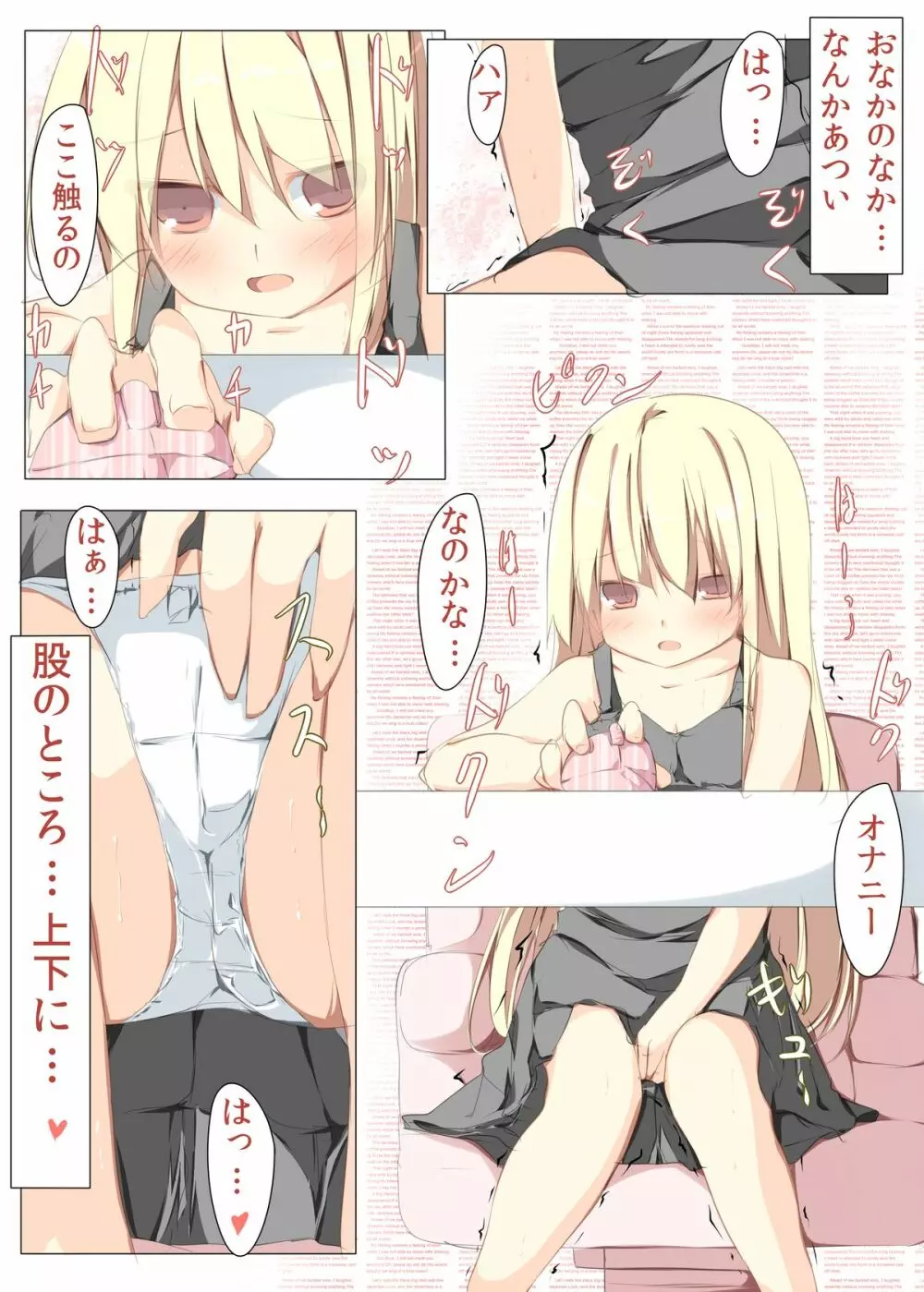 何度もいいますがオナ●ニーは回数じゃありません問題は質です。 - page7