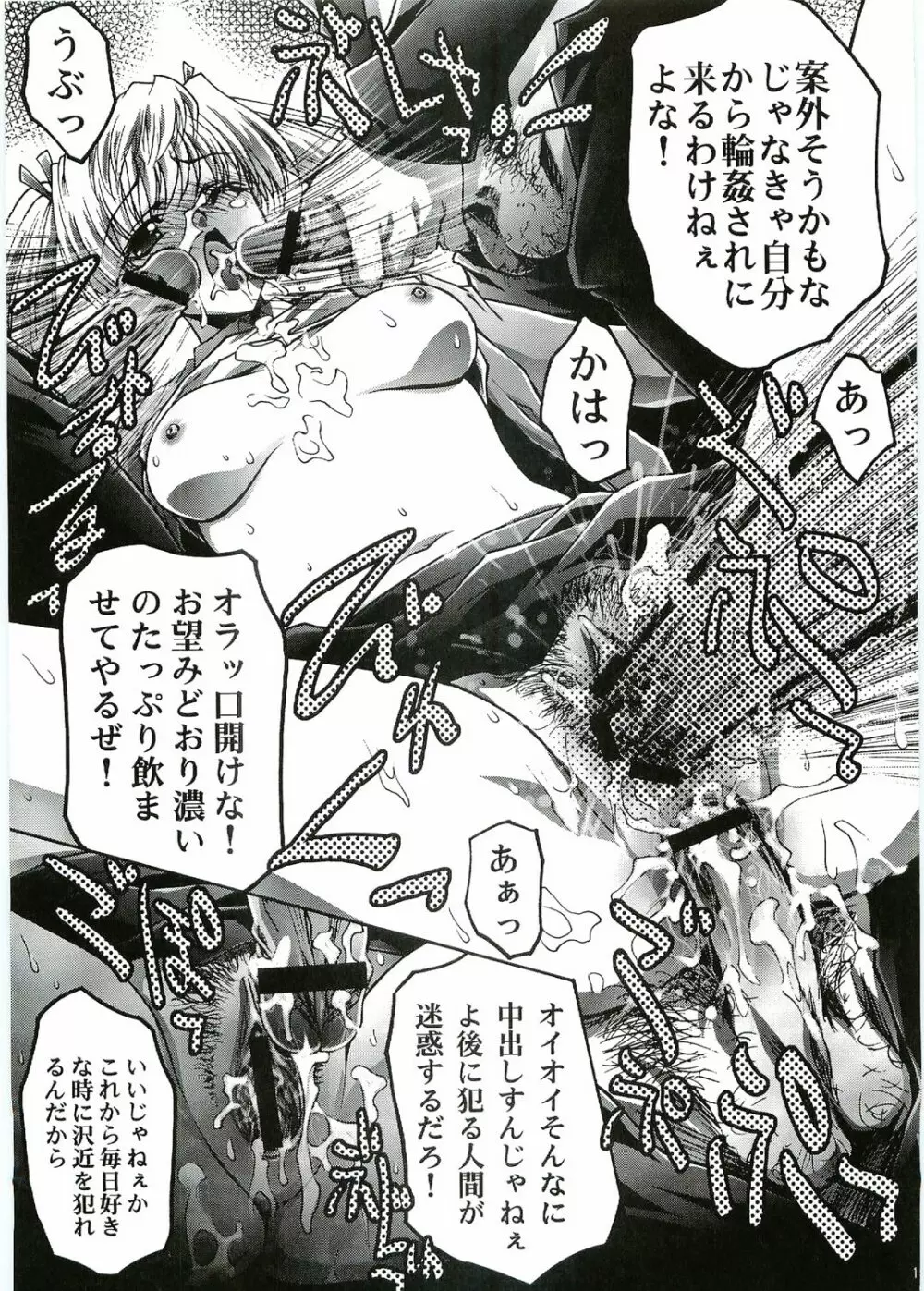 OUTLET 20 - page14
