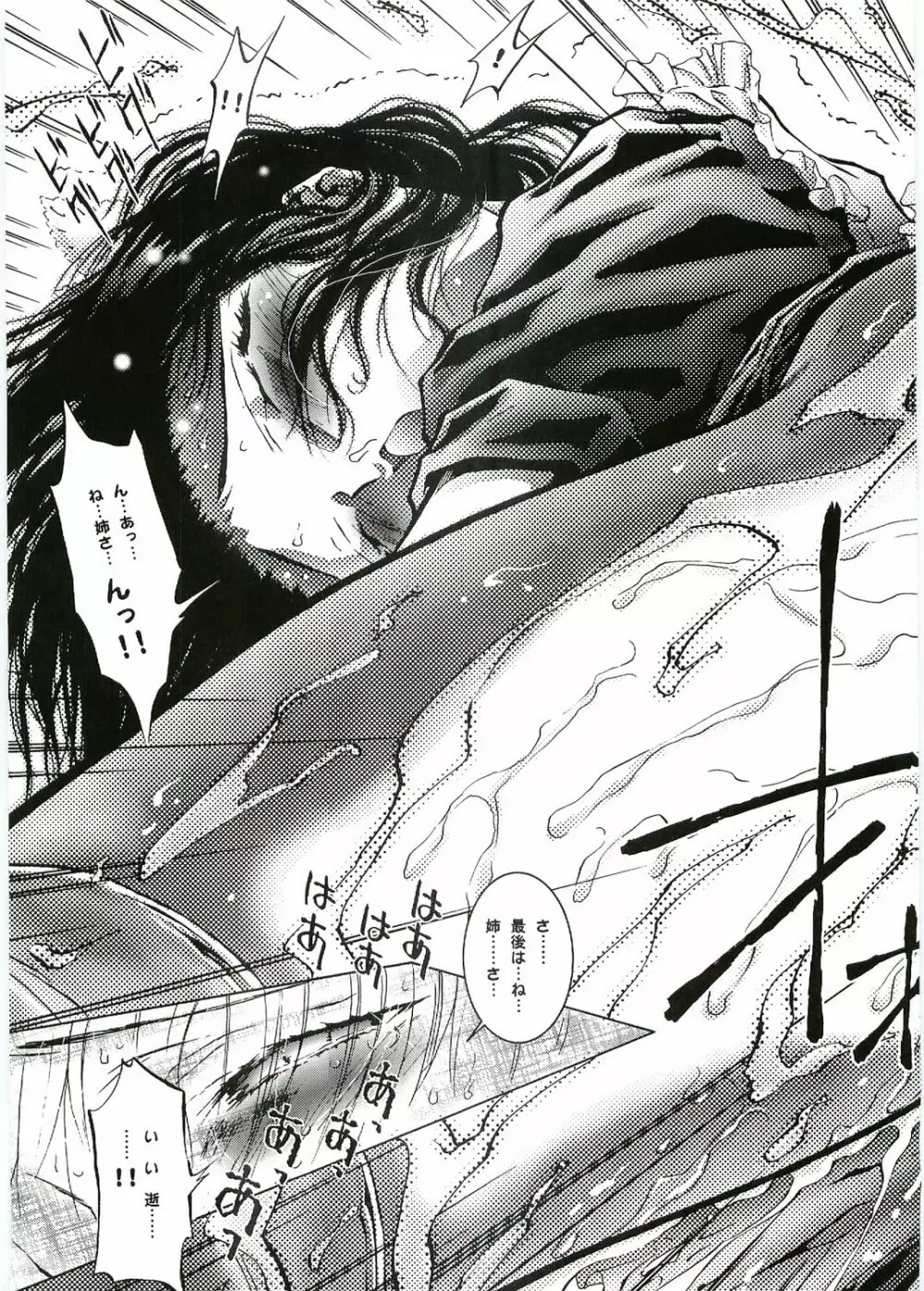 OUTLET 20 - page24