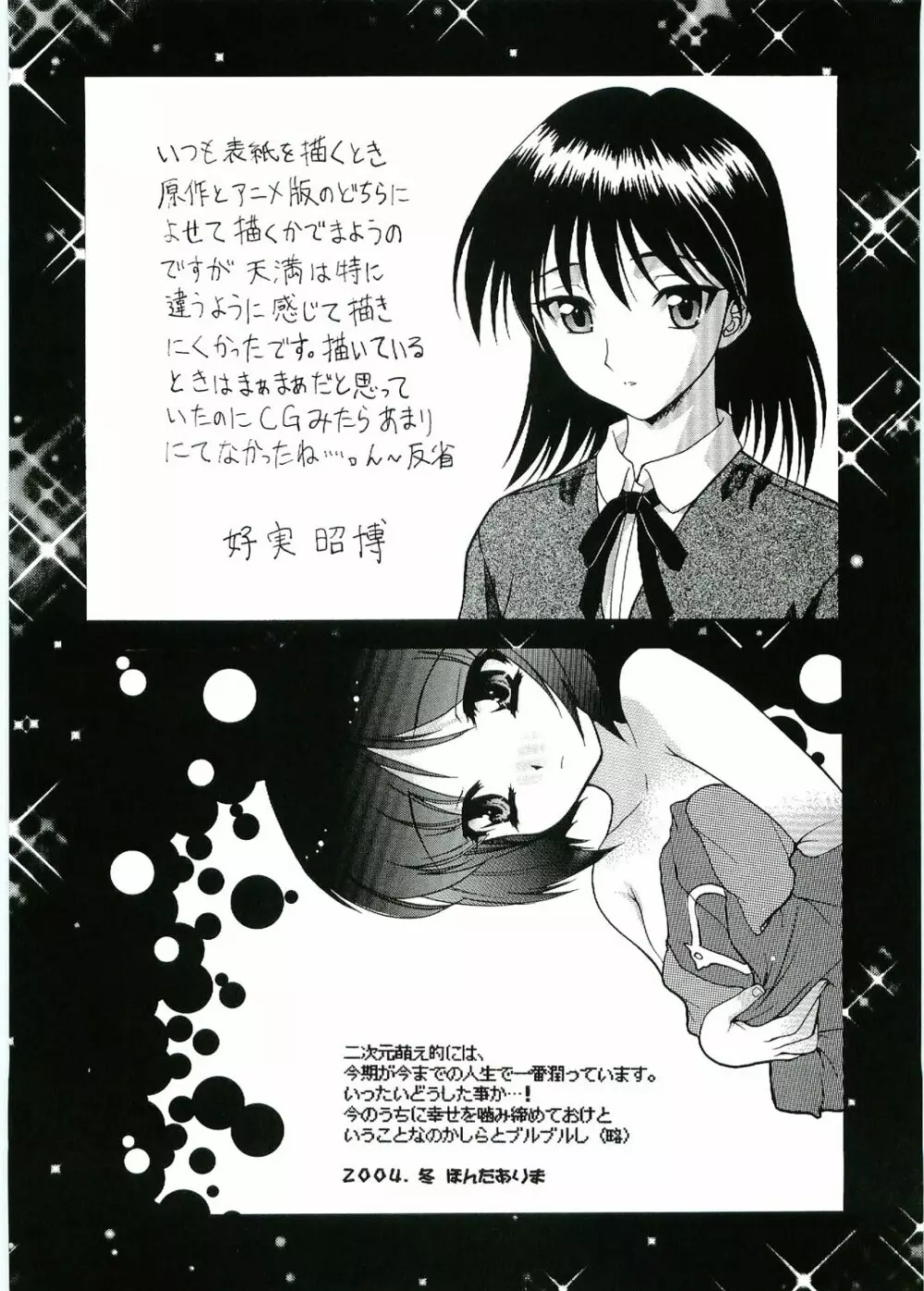 OUTLET 20 - page43