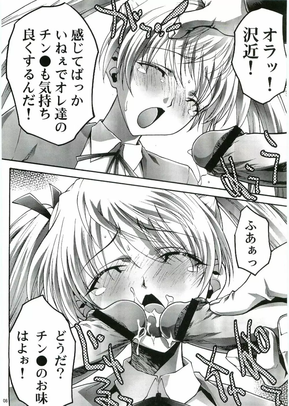 OUTLET 20 - page7