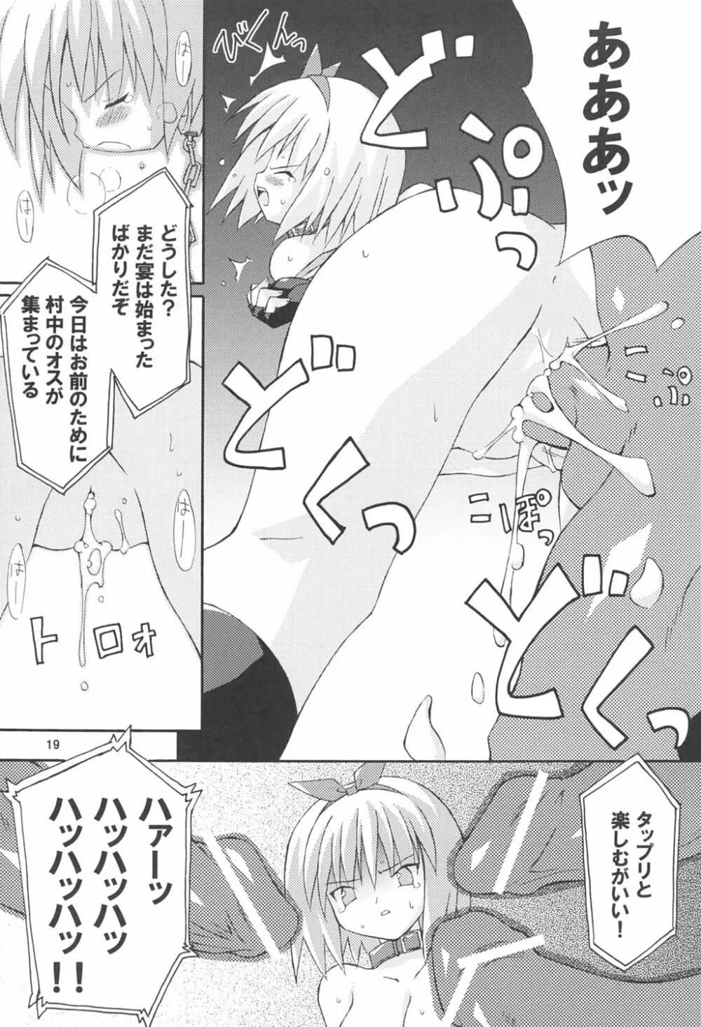 bird cage - page18
