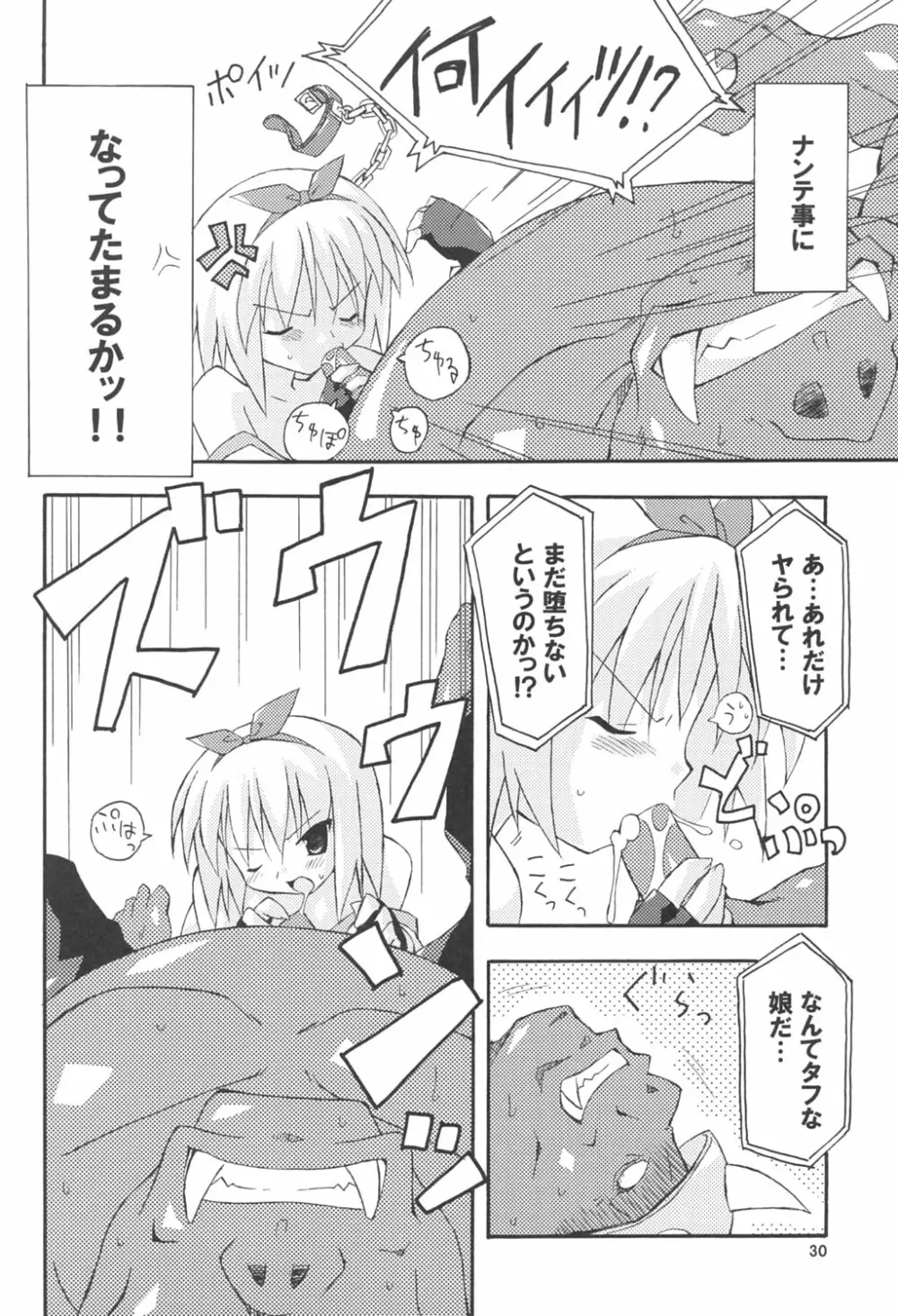bird cage - page29