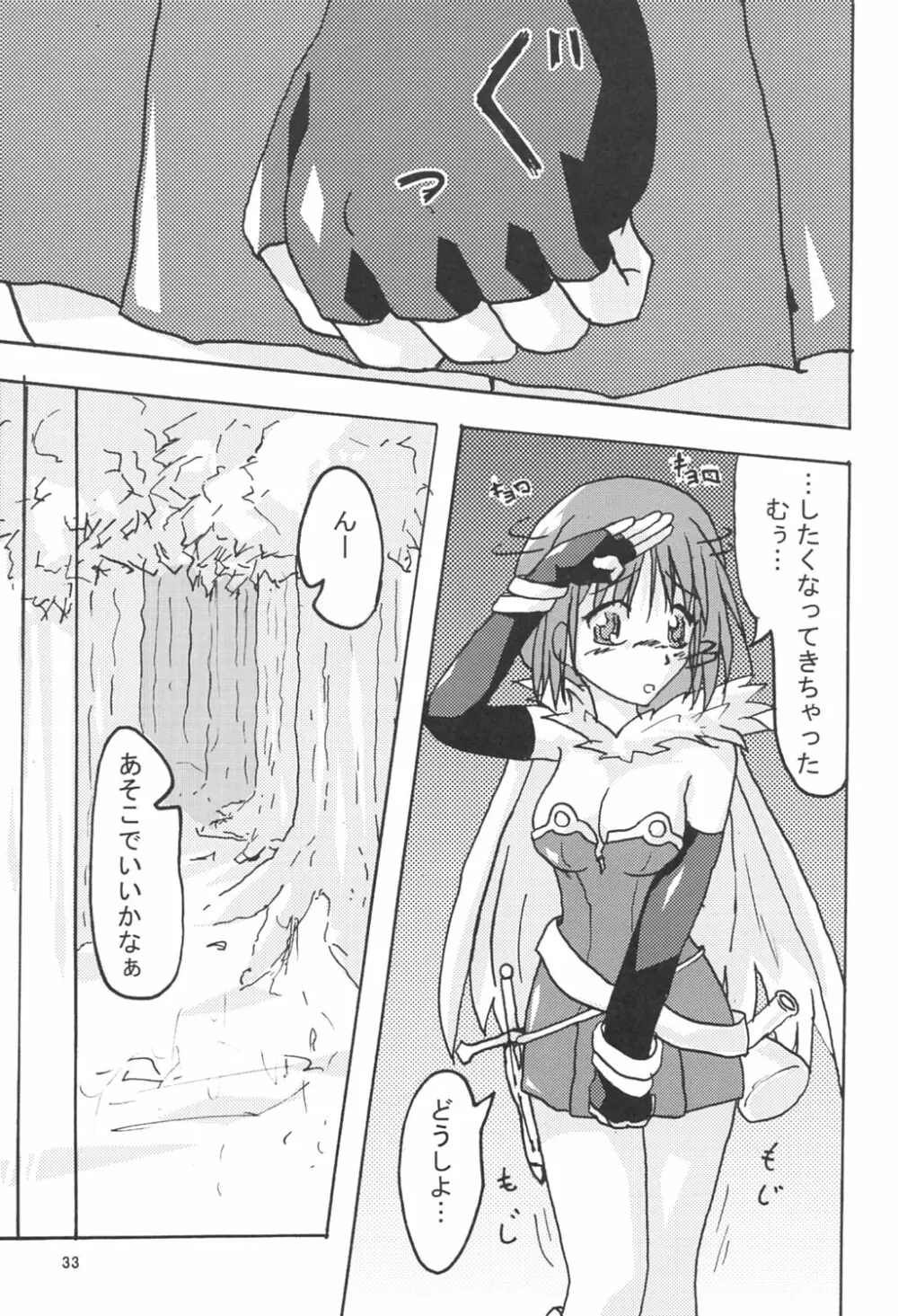 bird cage - page32