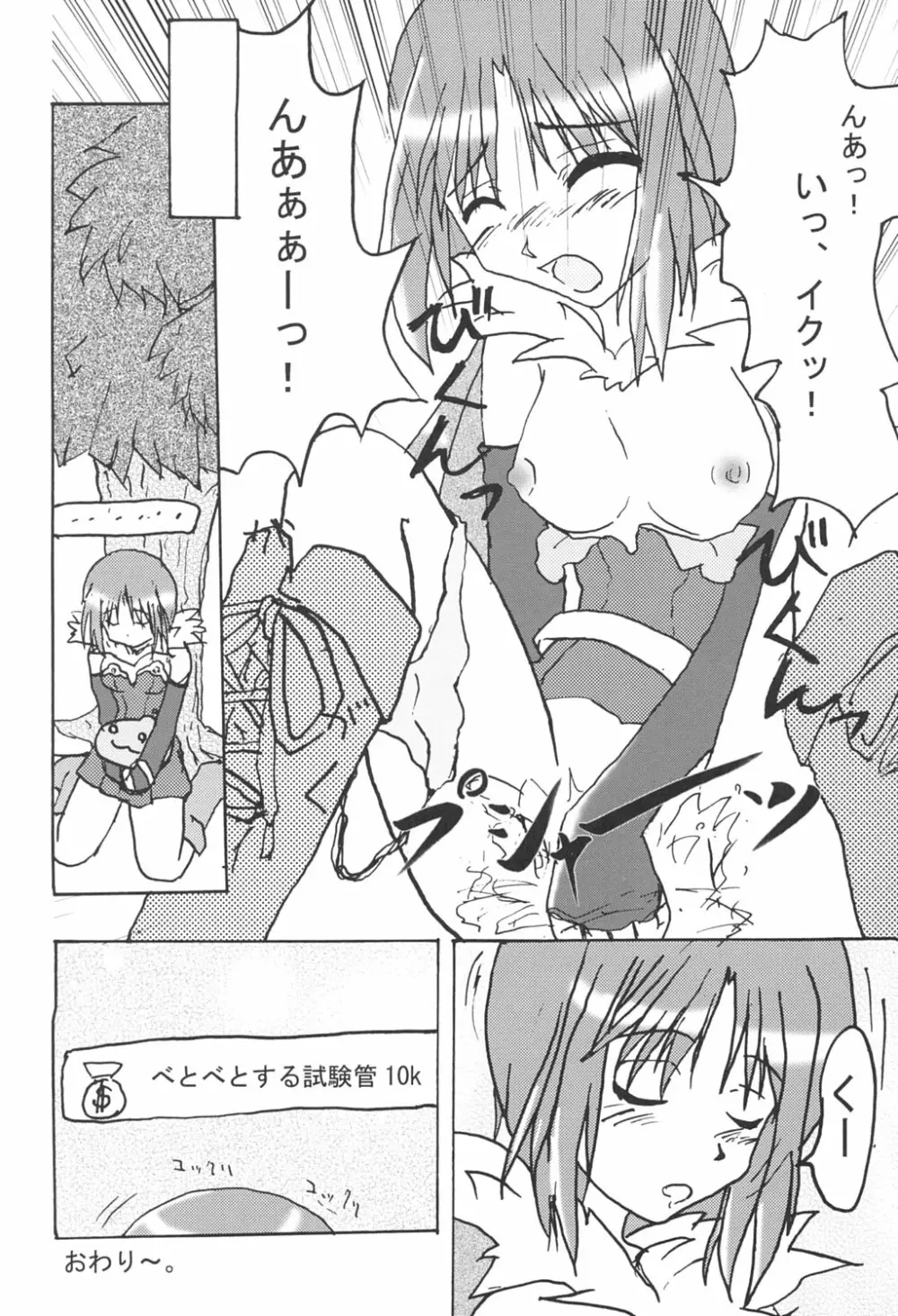 bird cage - page35