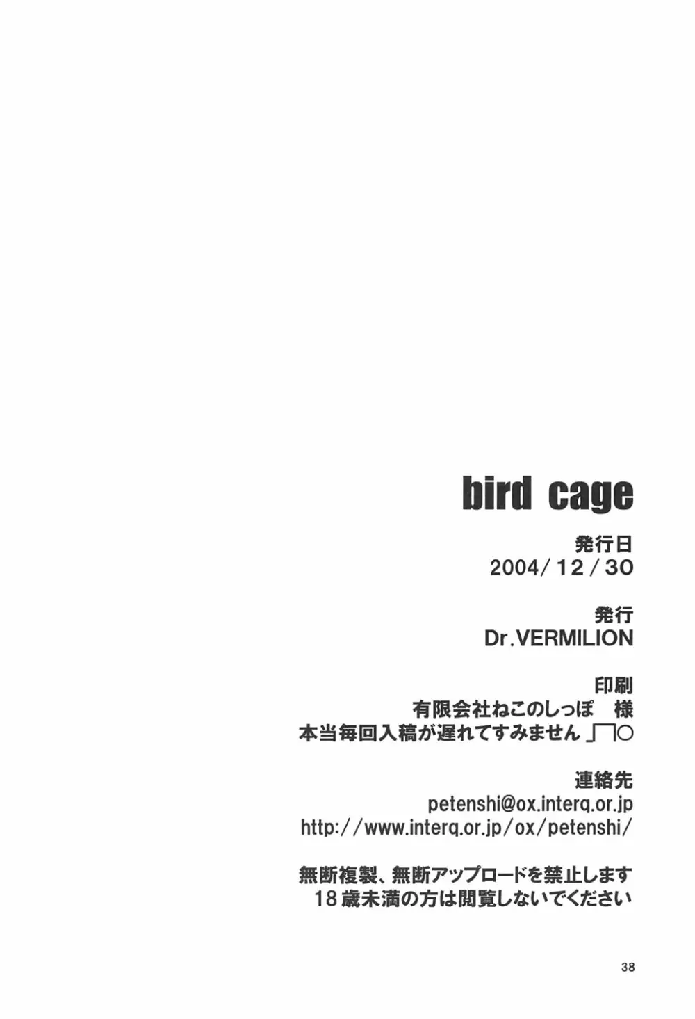 bird cage - page37